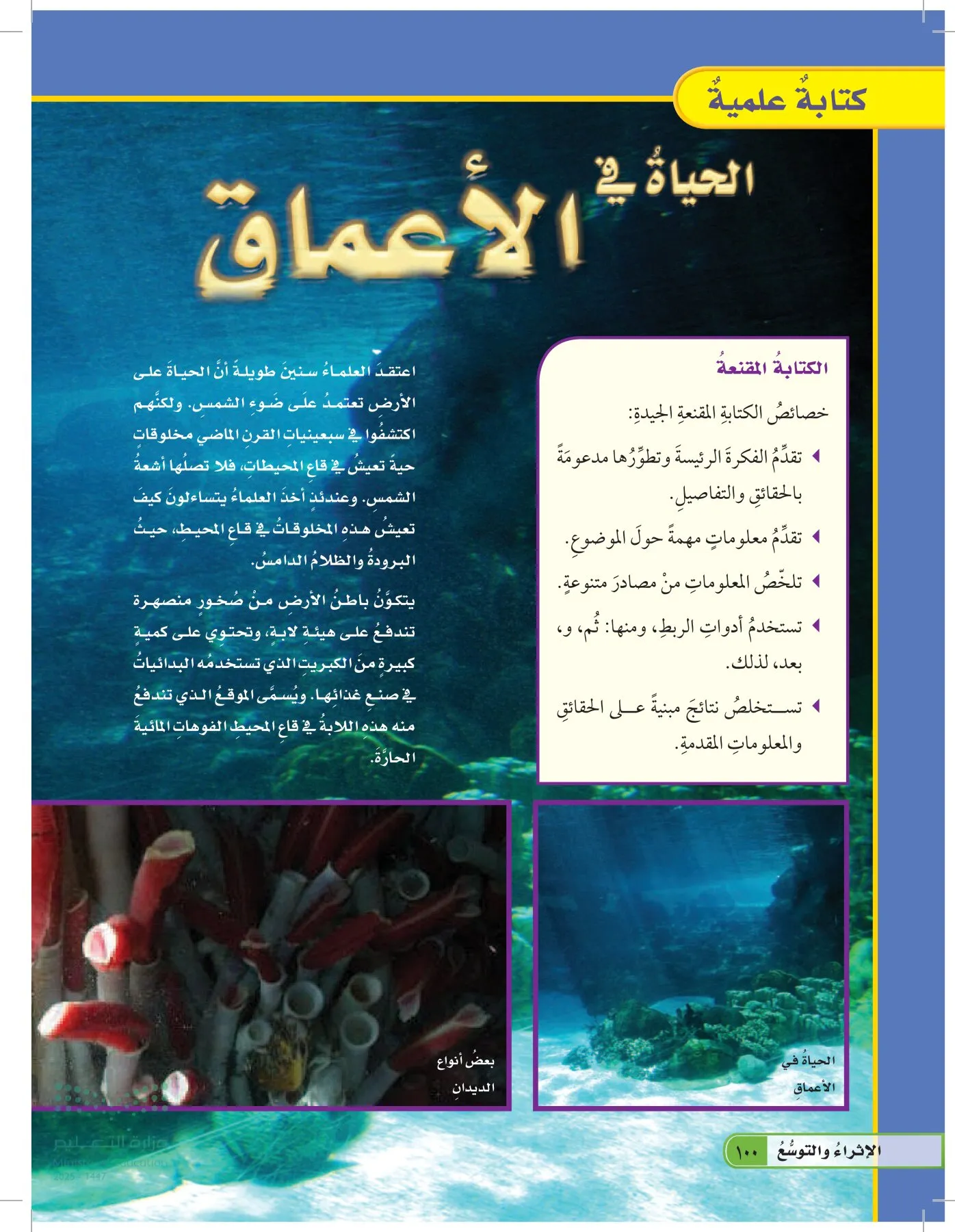العلوم page-99