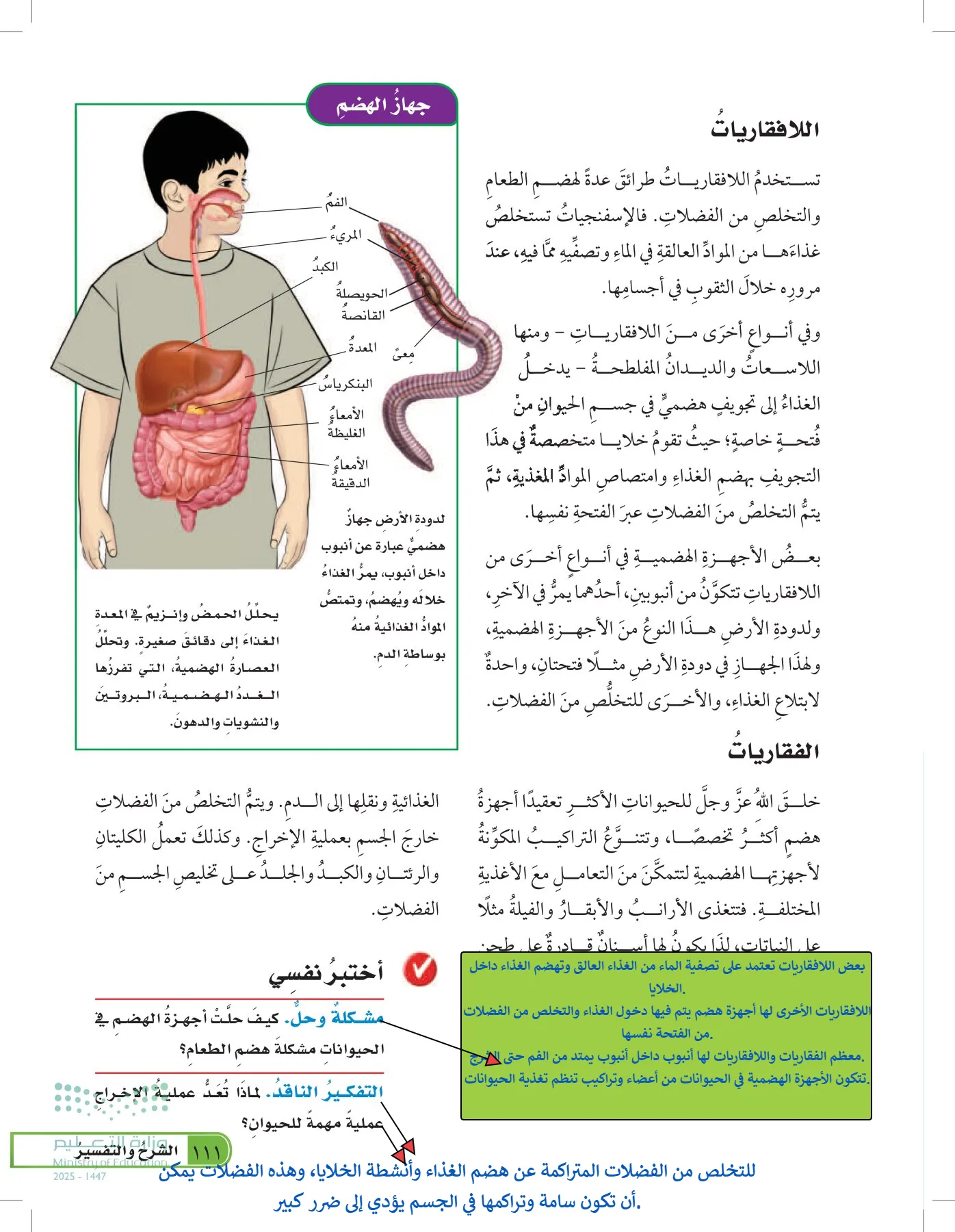 العلوم page-110