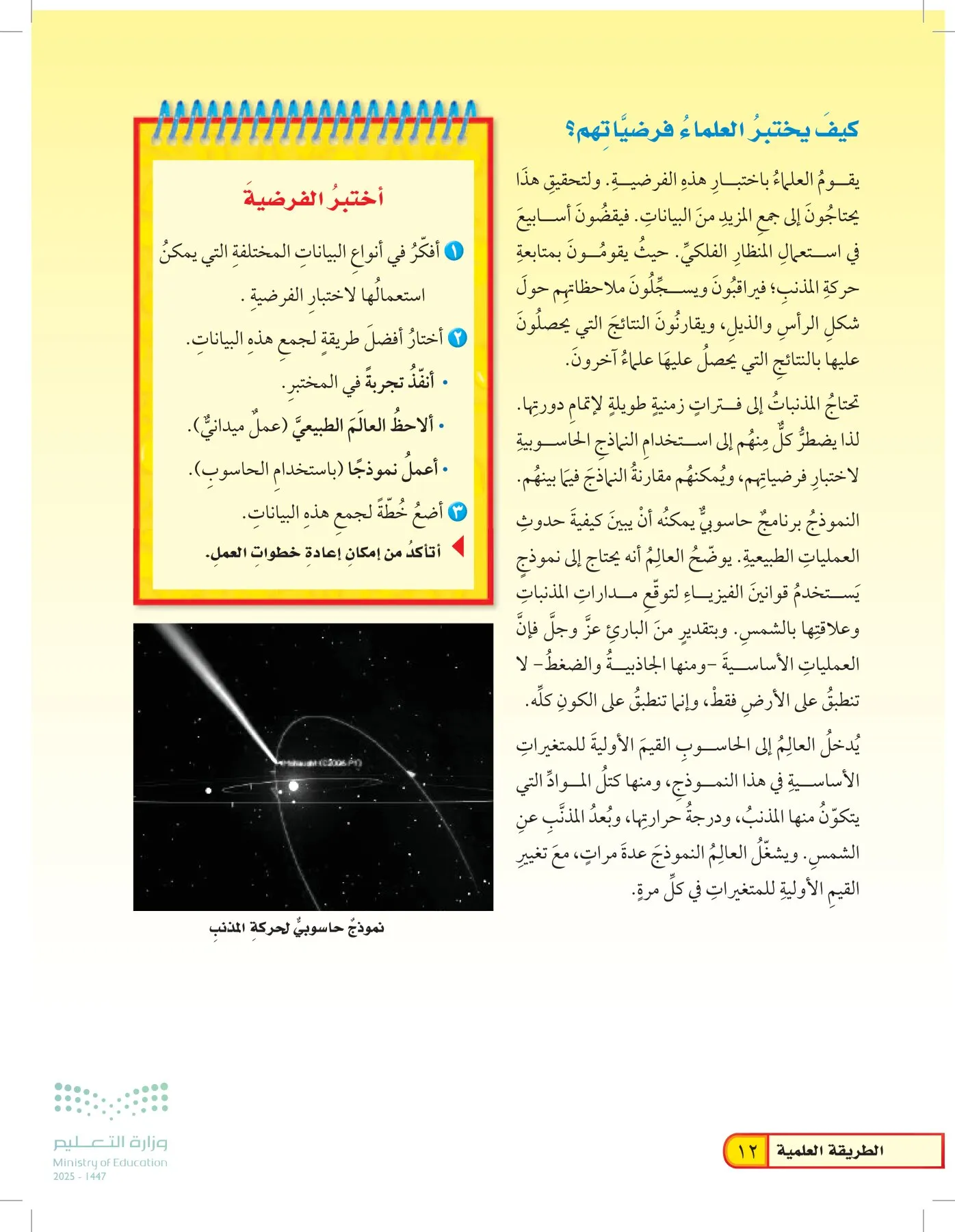 العلوم page-11