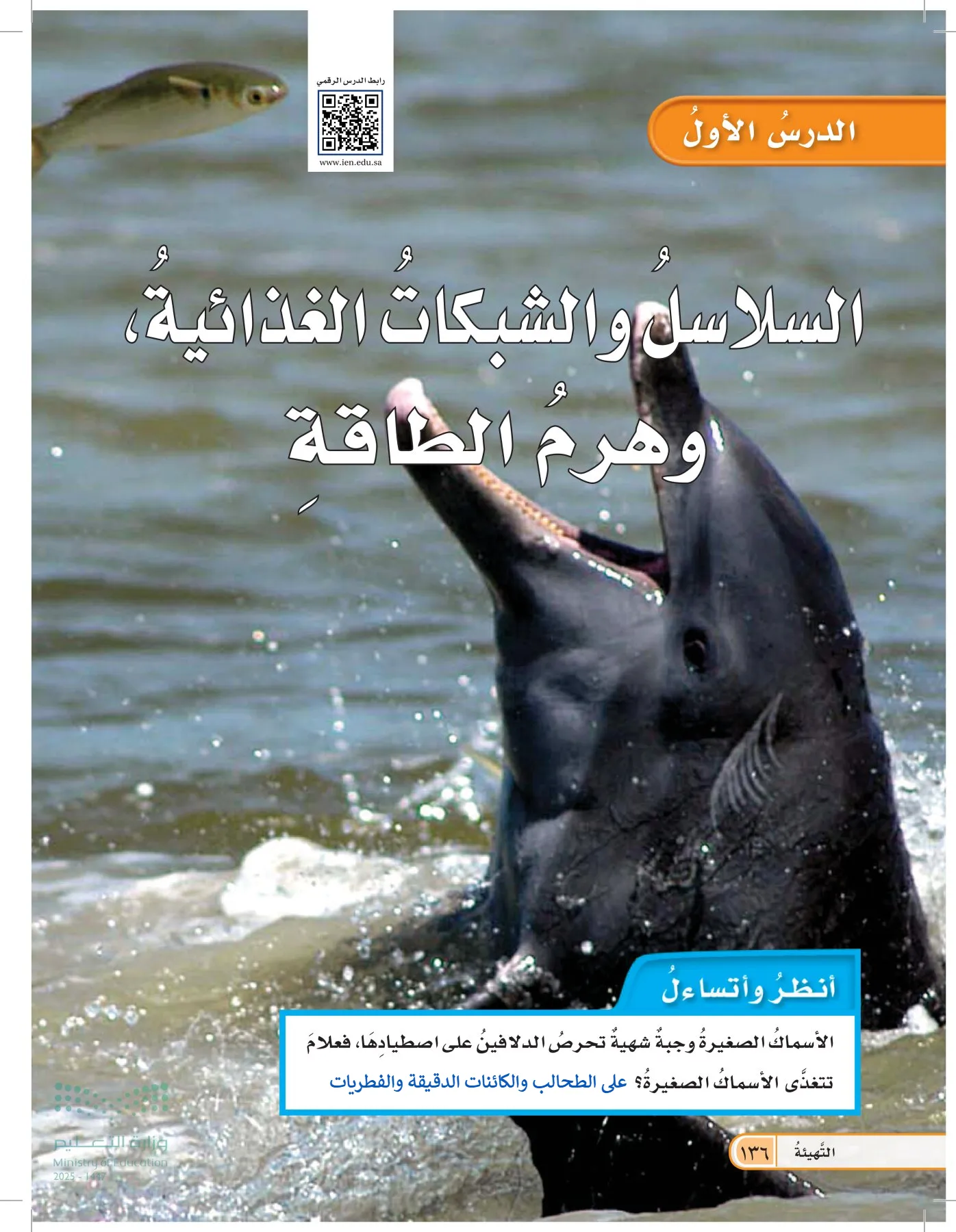 العلوم page-135