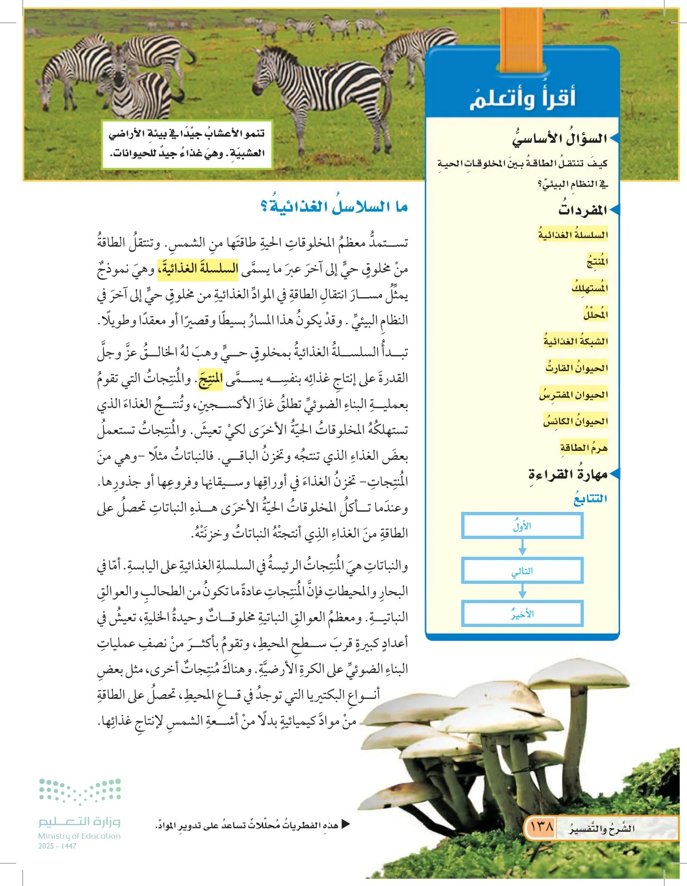 العلوم page-137