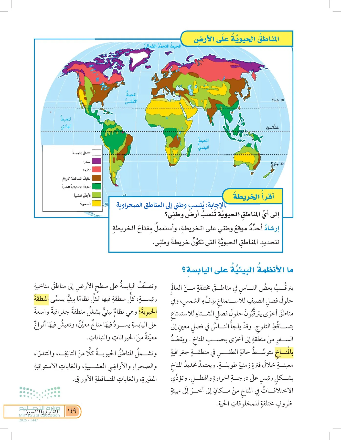 العلوم page-148