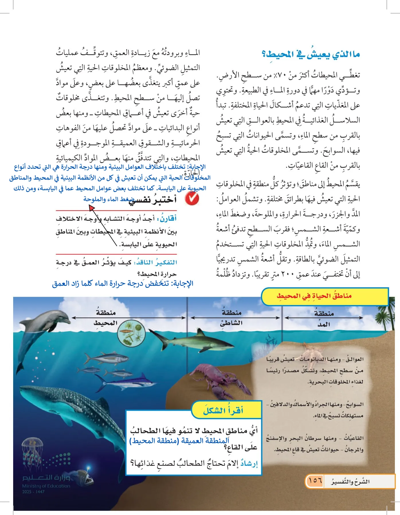 العلوم page-155