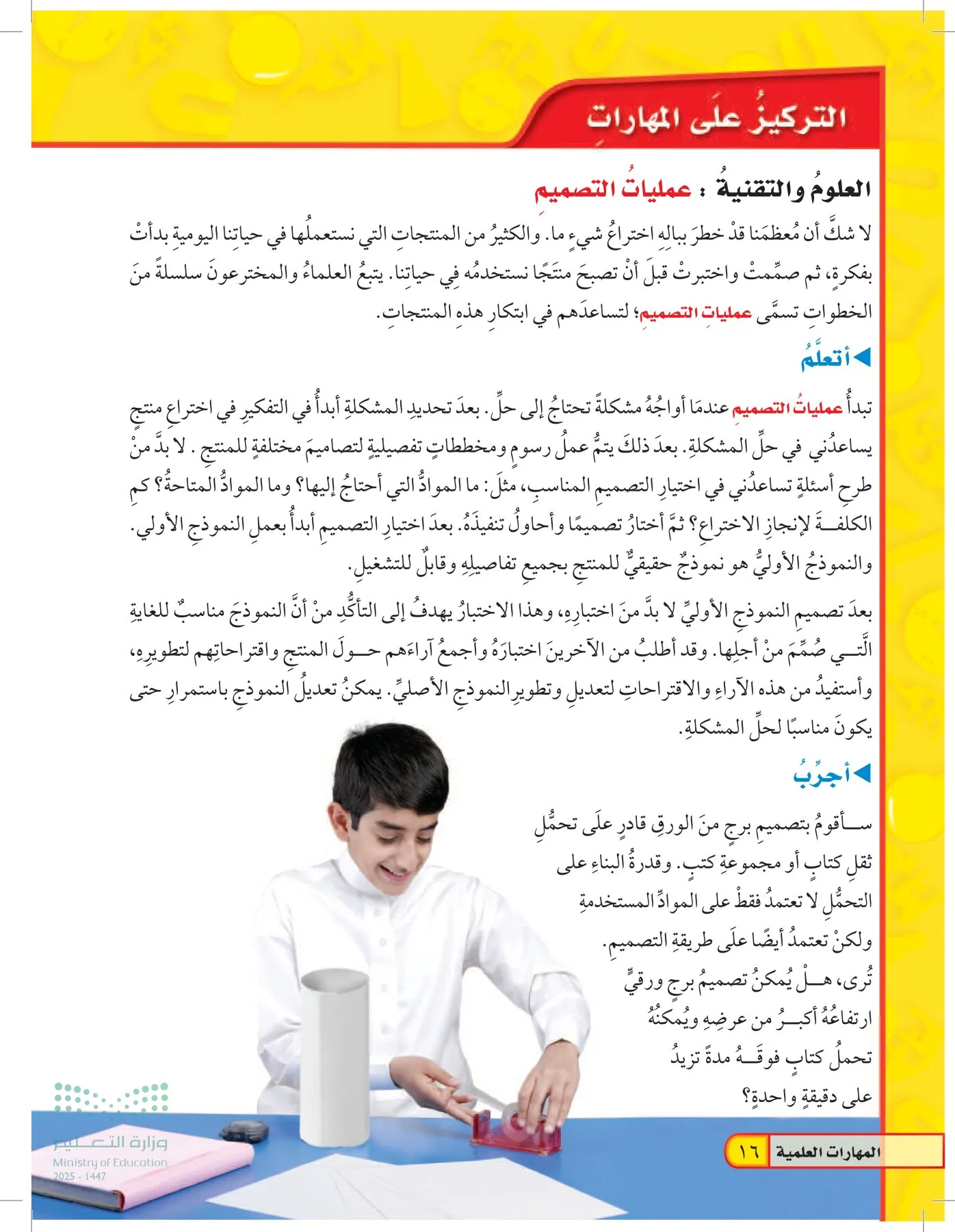 العلوم page-15