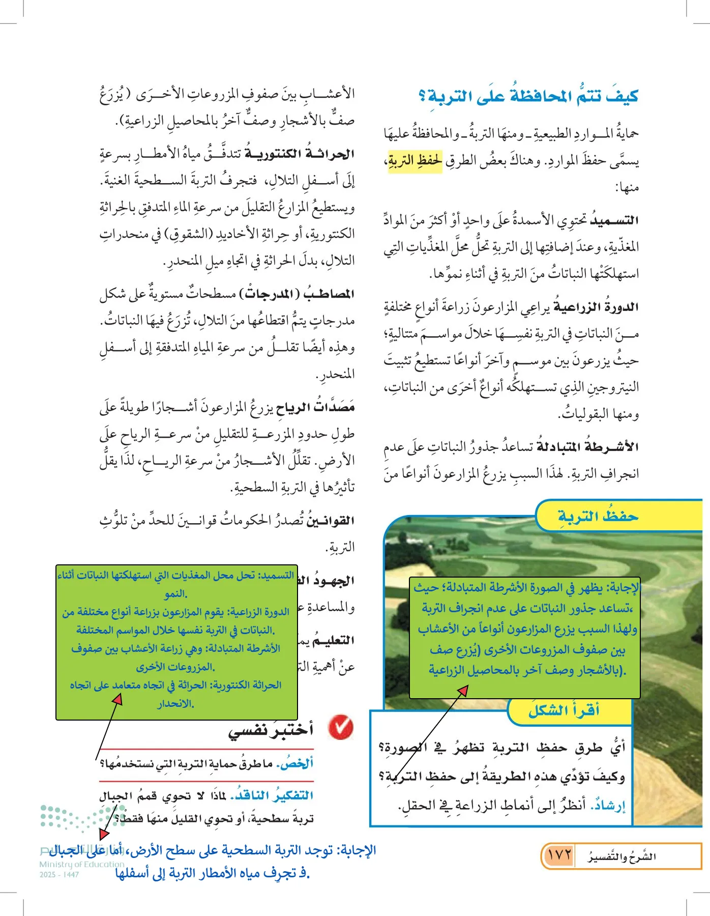 العلوم page-171