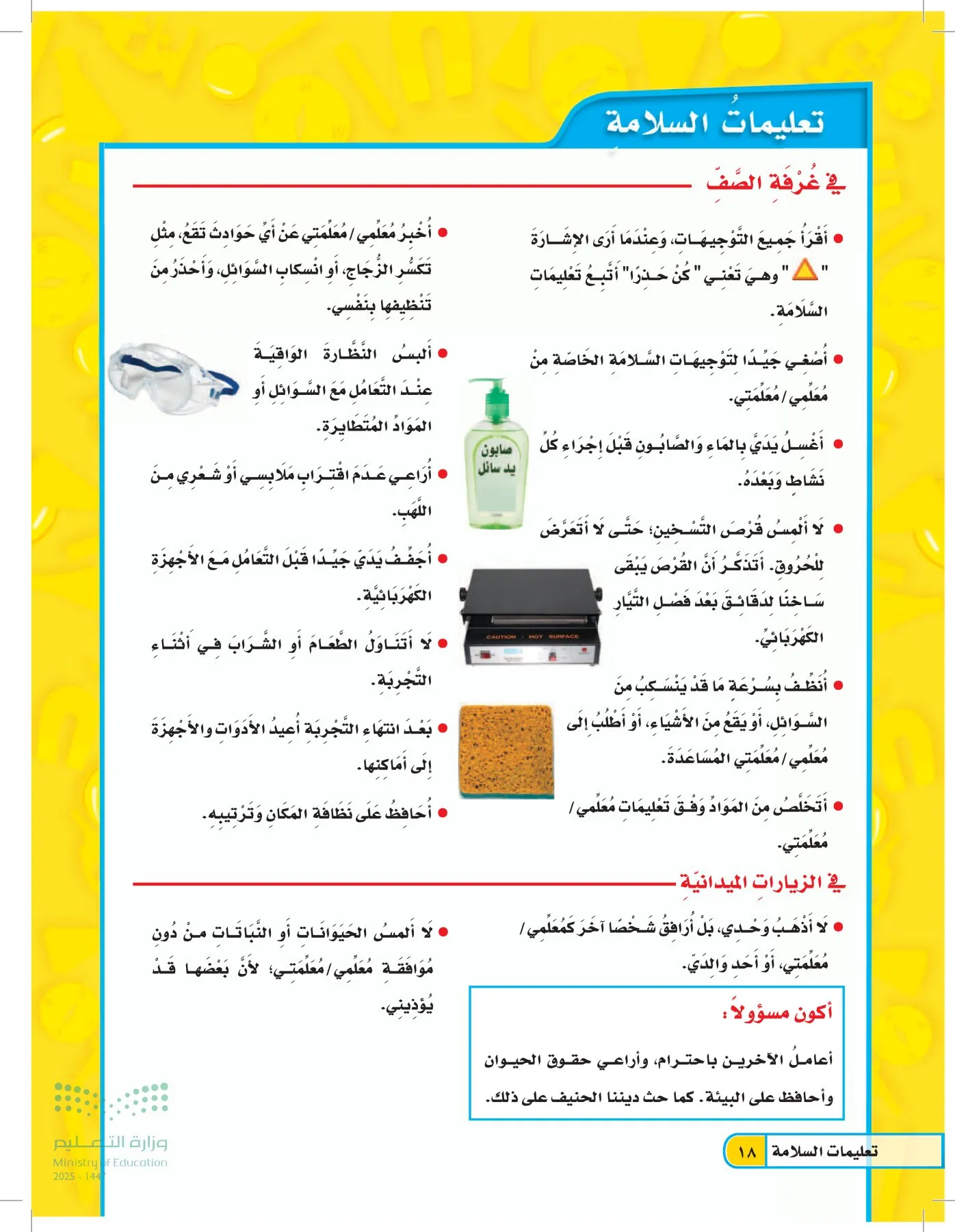 العلوم page-17