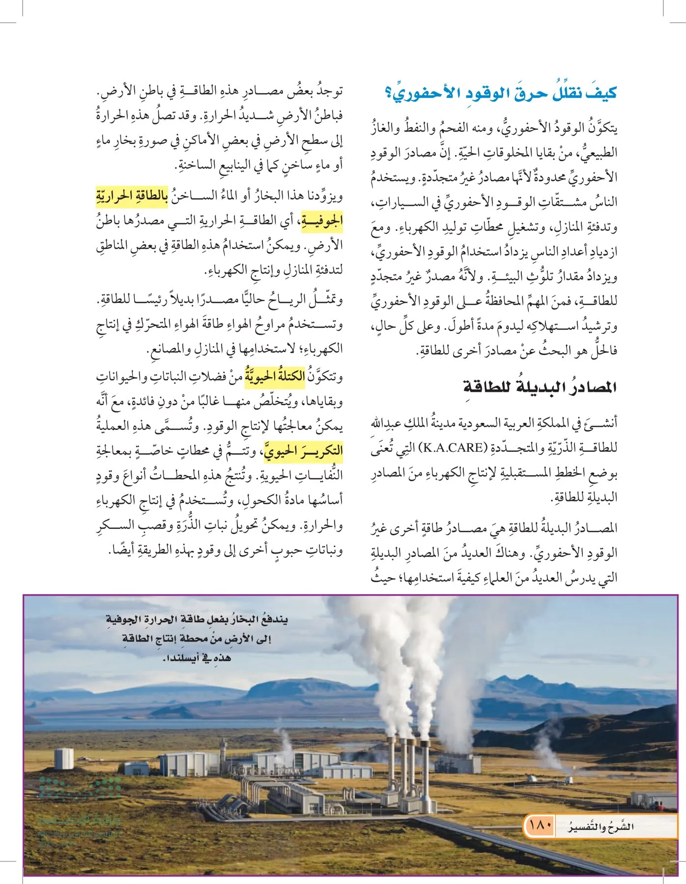 العلوم page-179