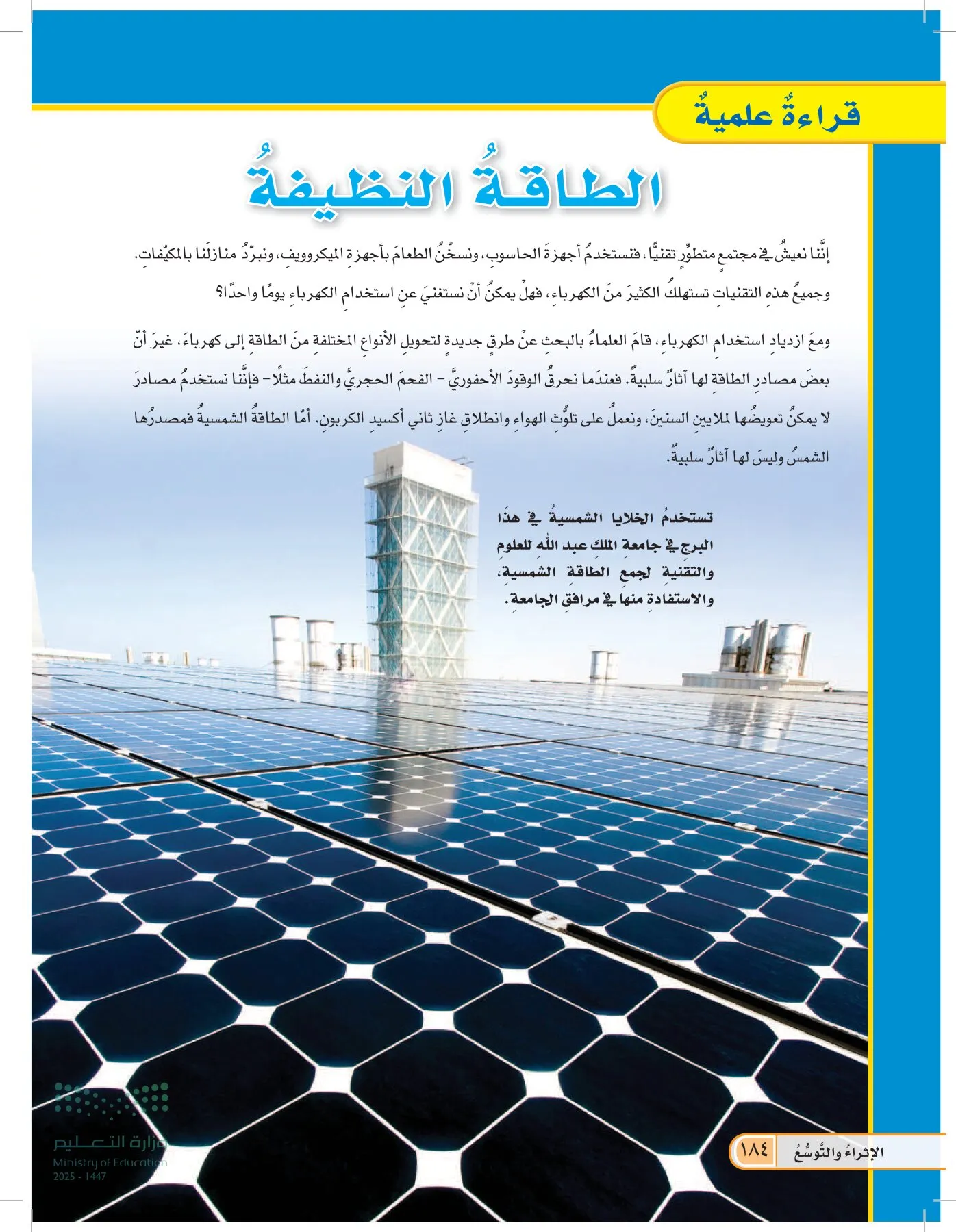 العلوم page-183