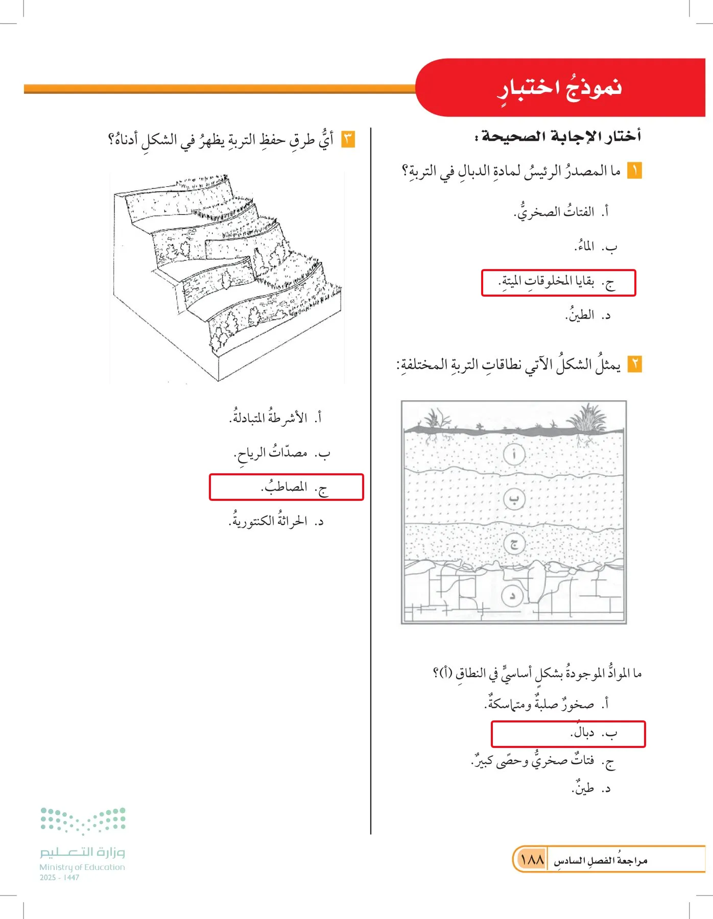 العلوم page-187