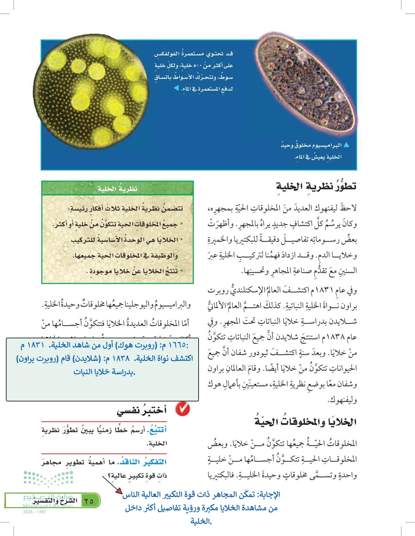العلوم page-24