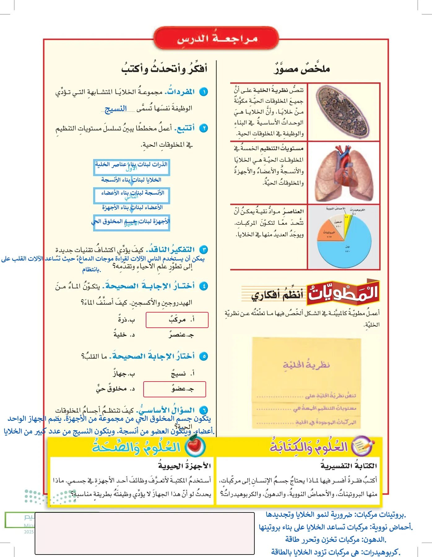 العلوم page-28