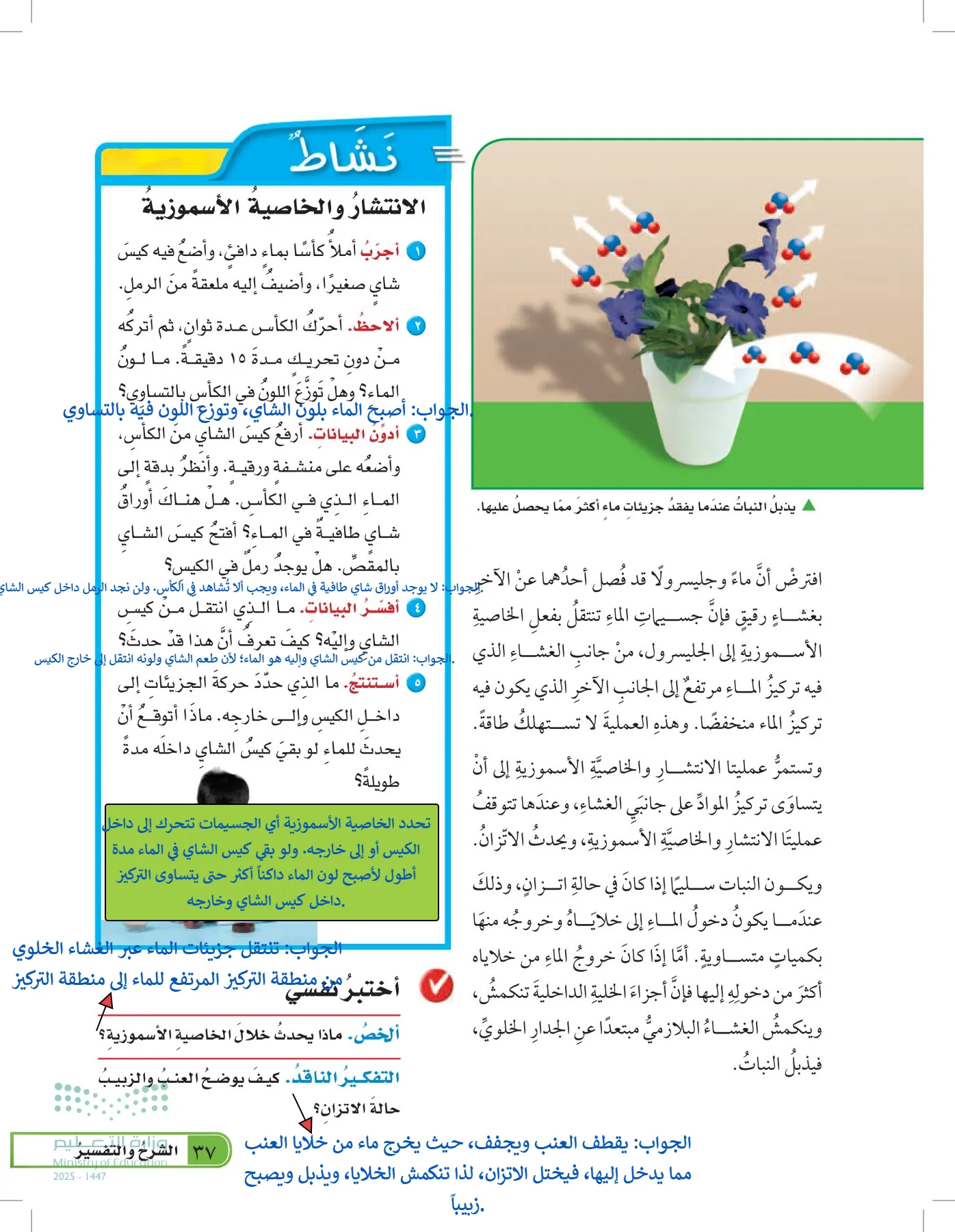 العلوم page-36