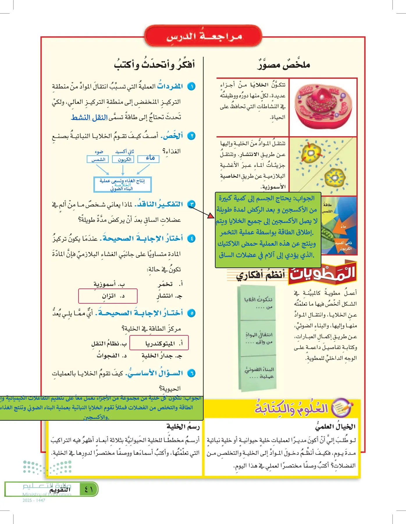 العلوم page-40