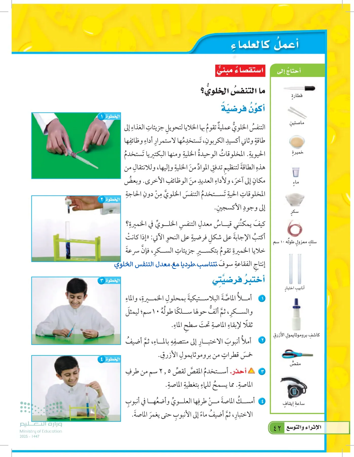 العلوم page-41