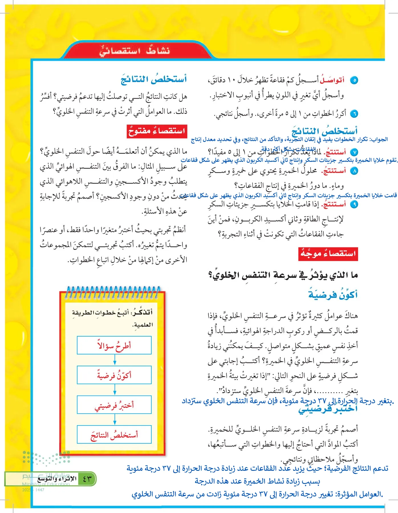 العلوم page-42