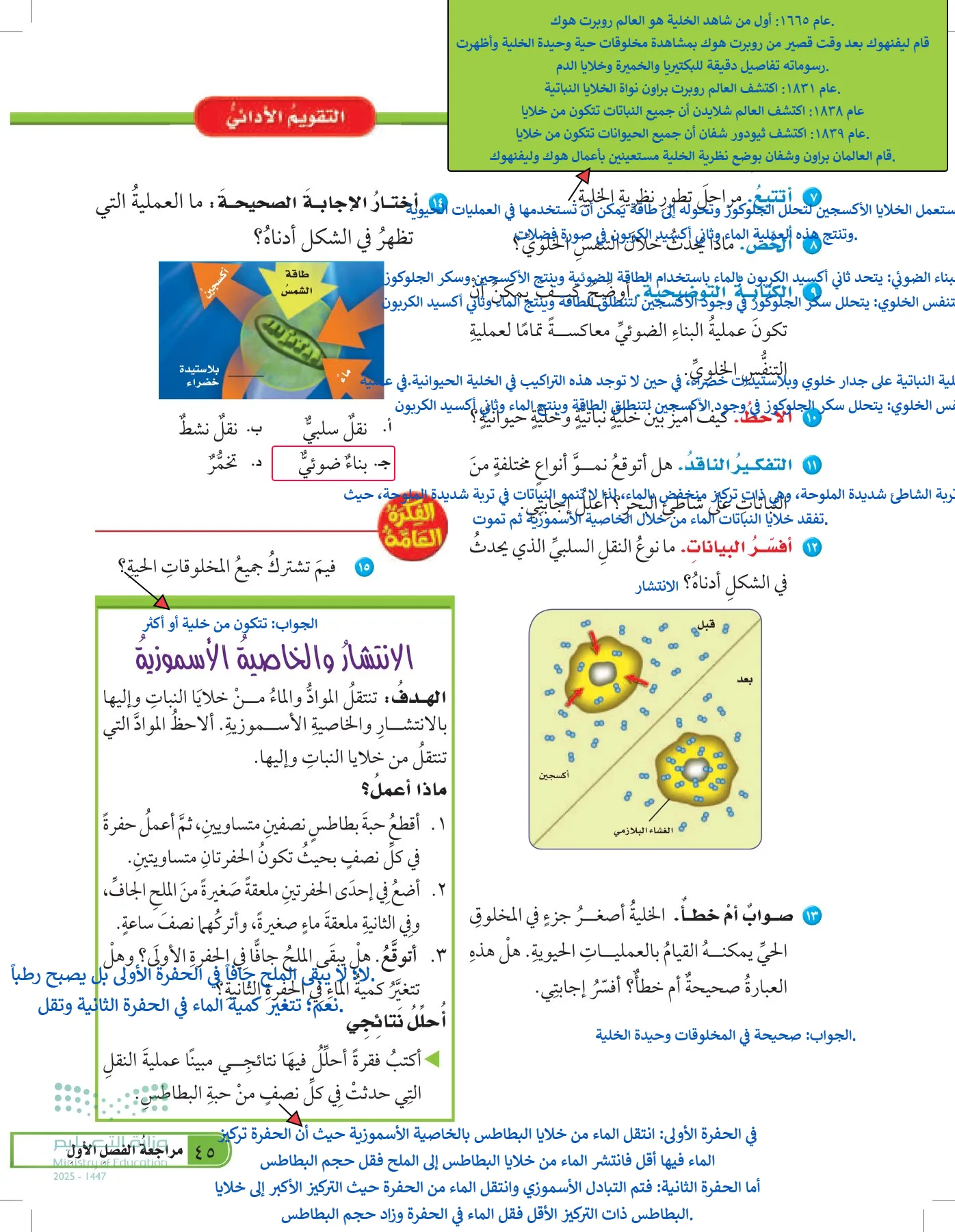 العلوم page-44