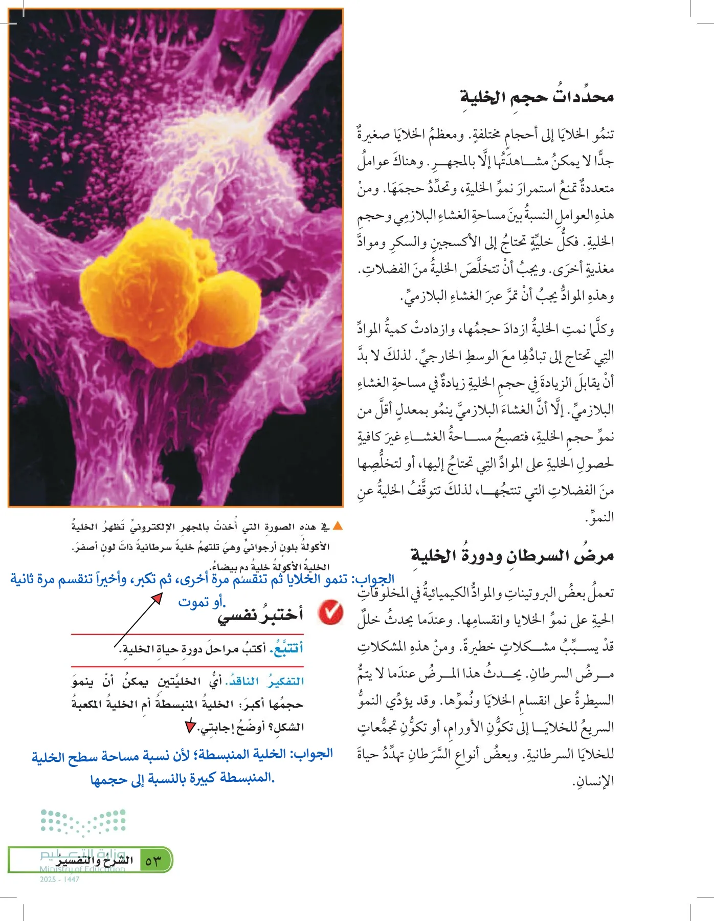 العلوم page-52