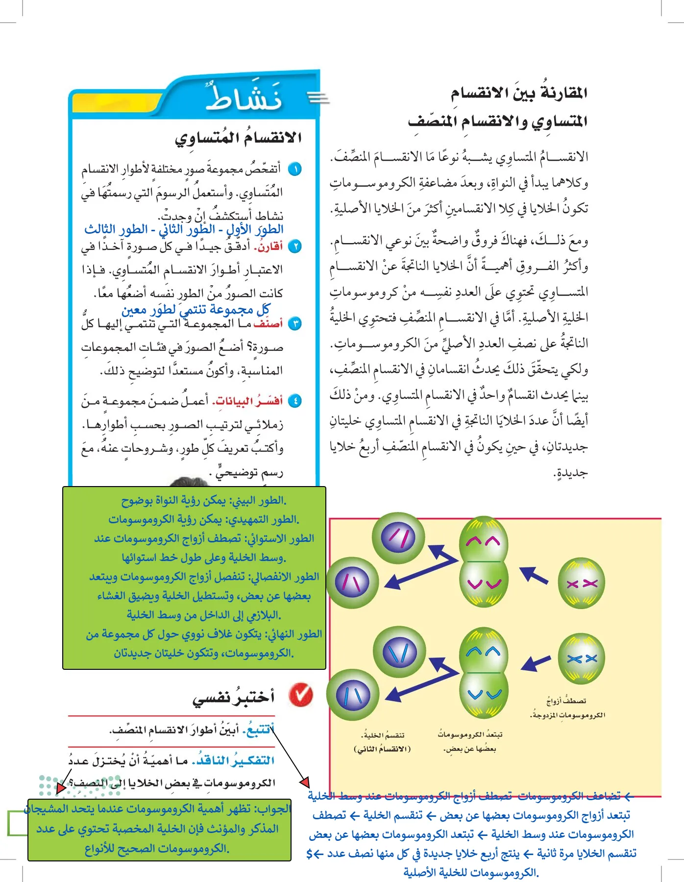 العلوم page-56