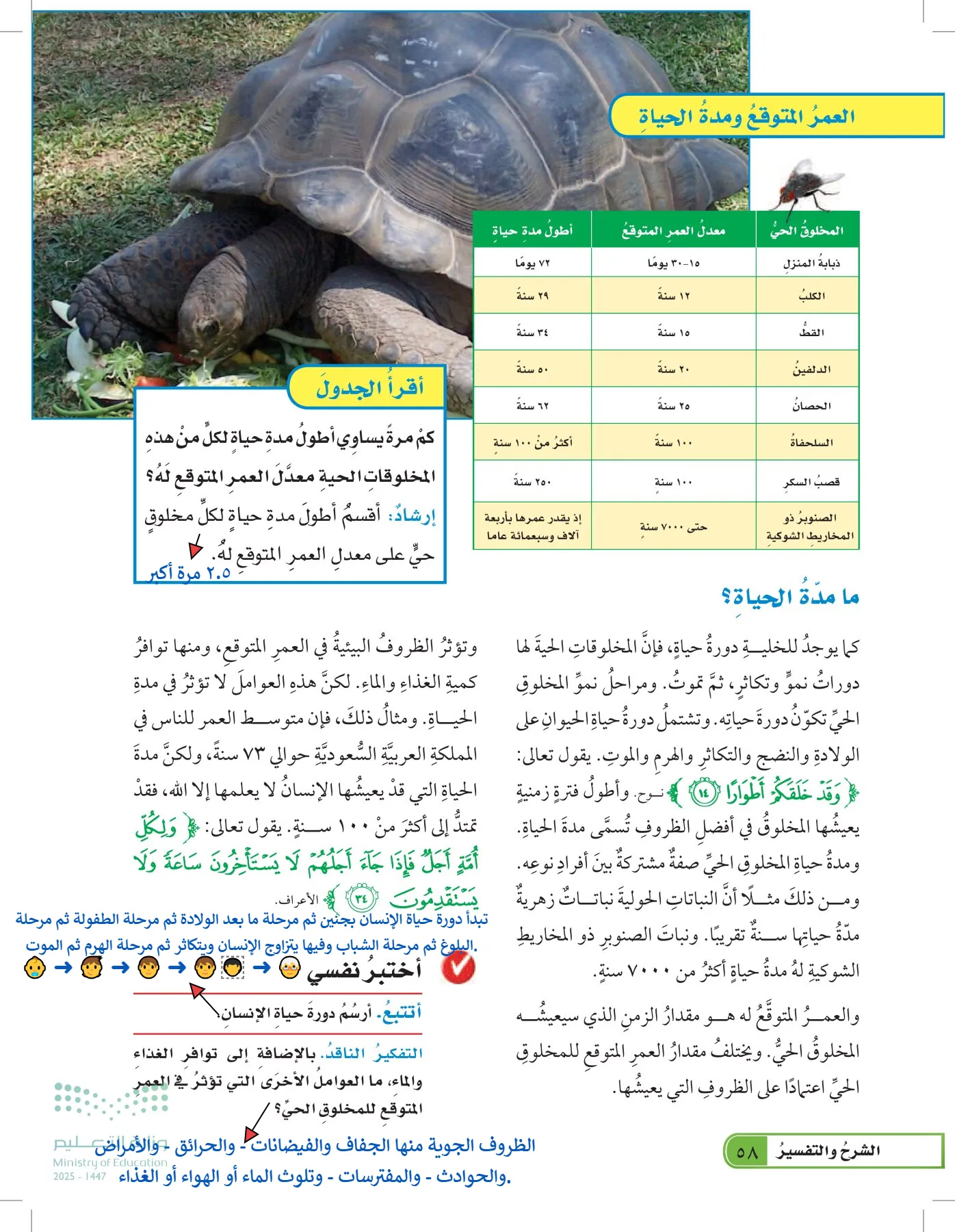 العلوم page-57