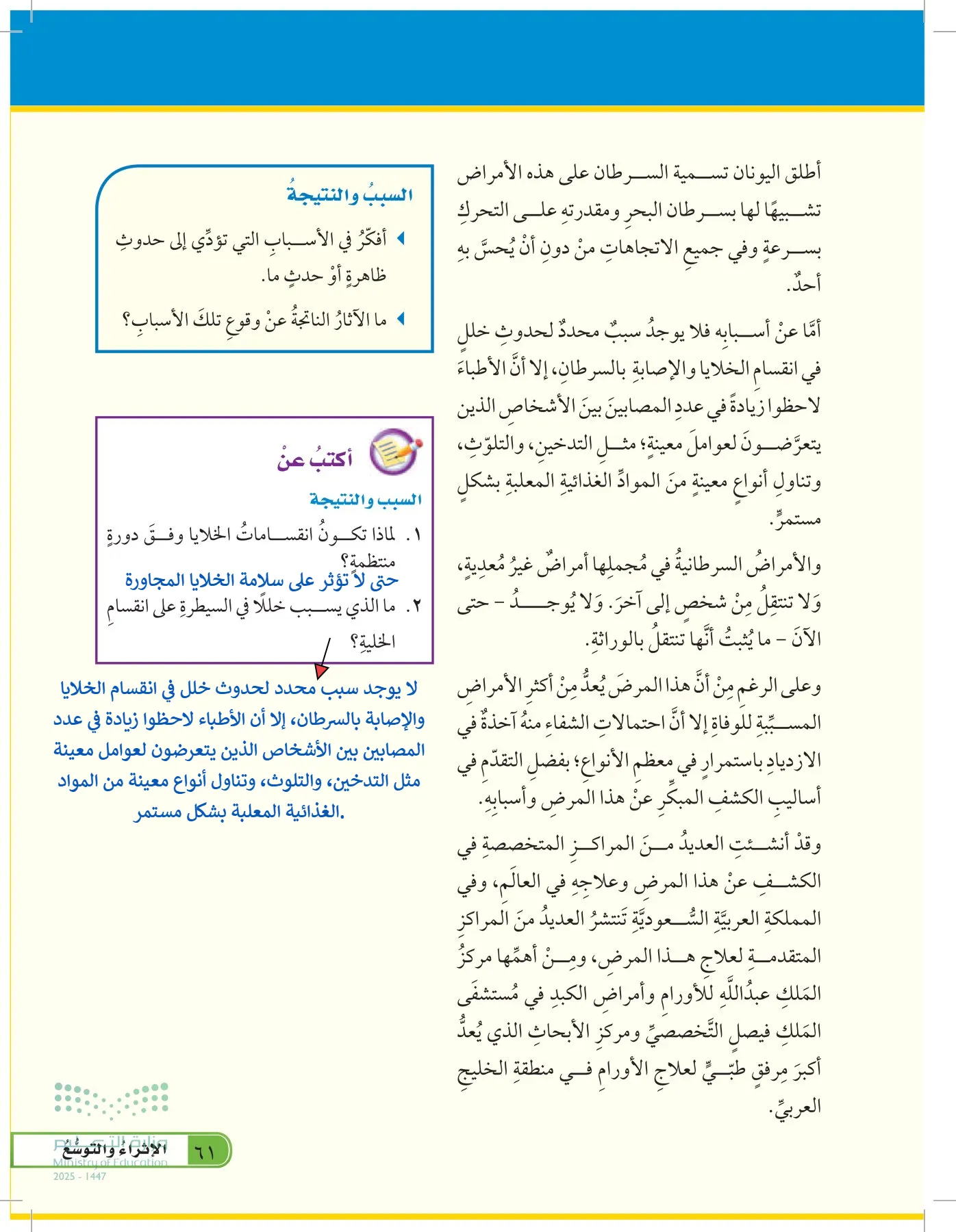 العلوم page-60