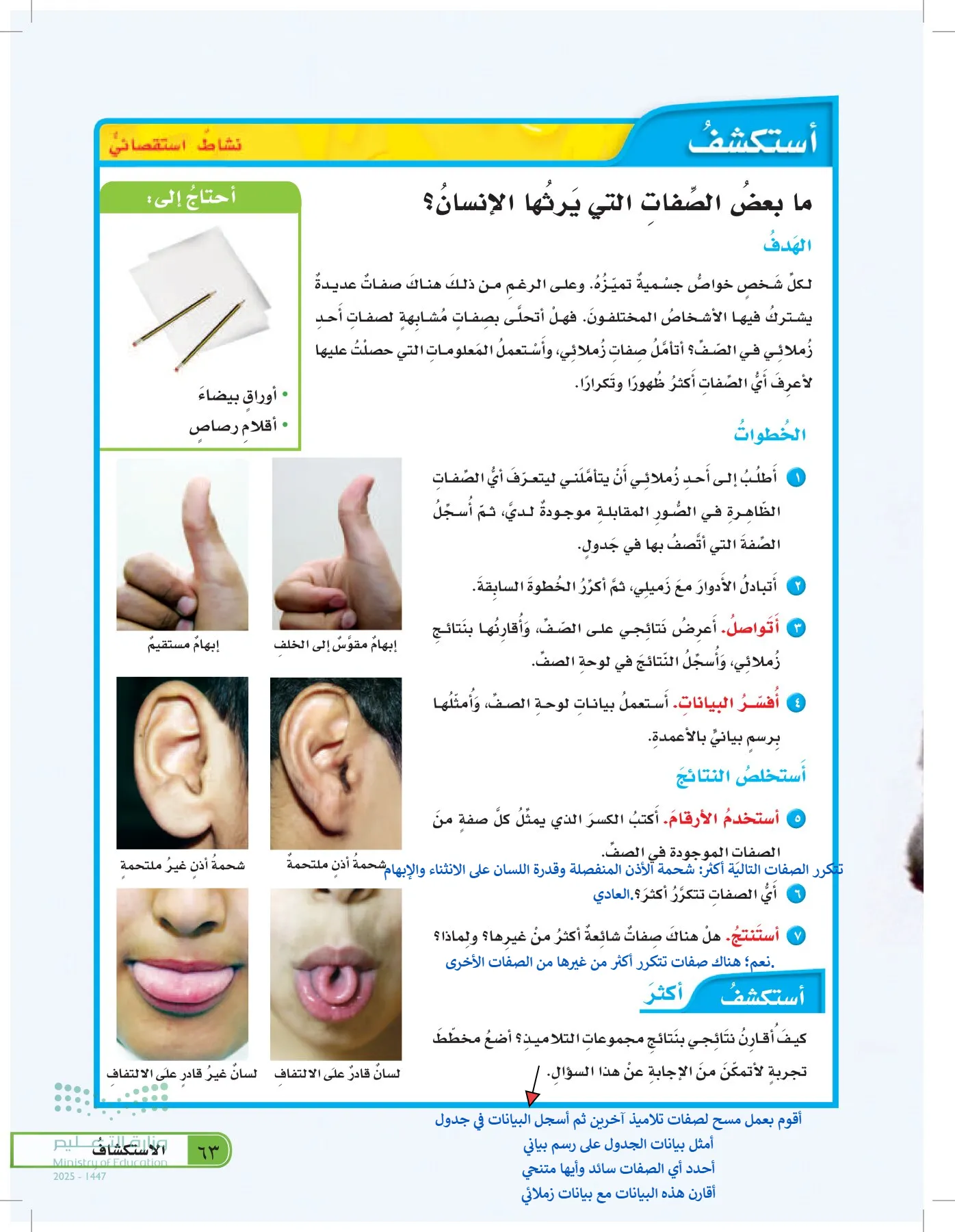 العلوم page-62