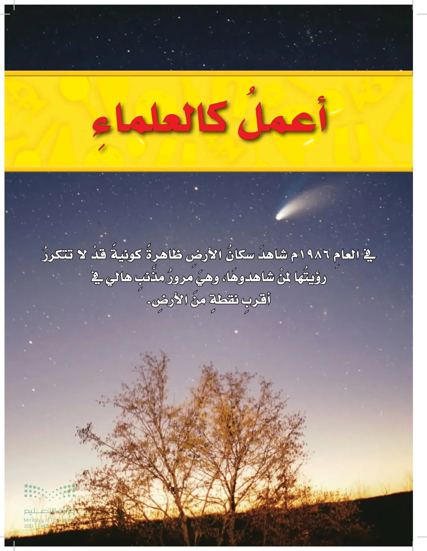 العلوم page-6