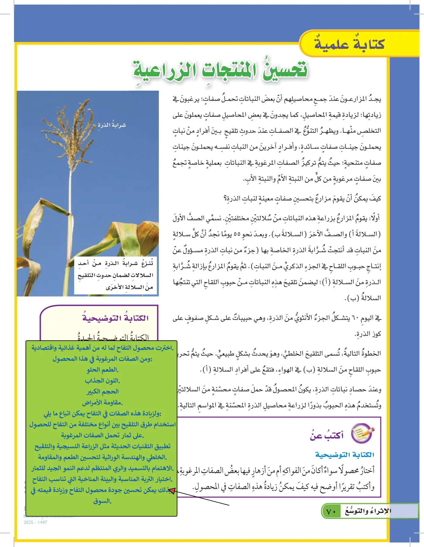 العلوم page-69