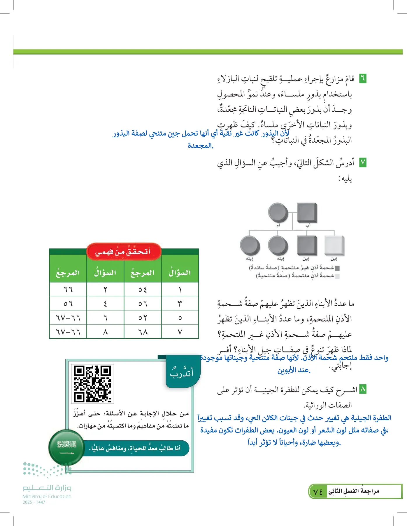 العلوم page-73