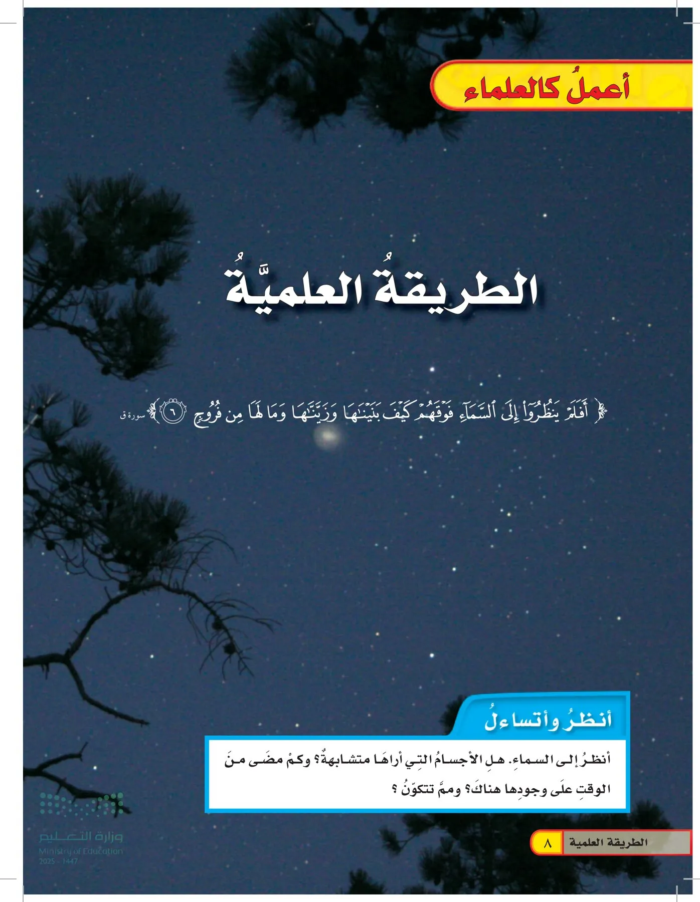 العلوم page-7