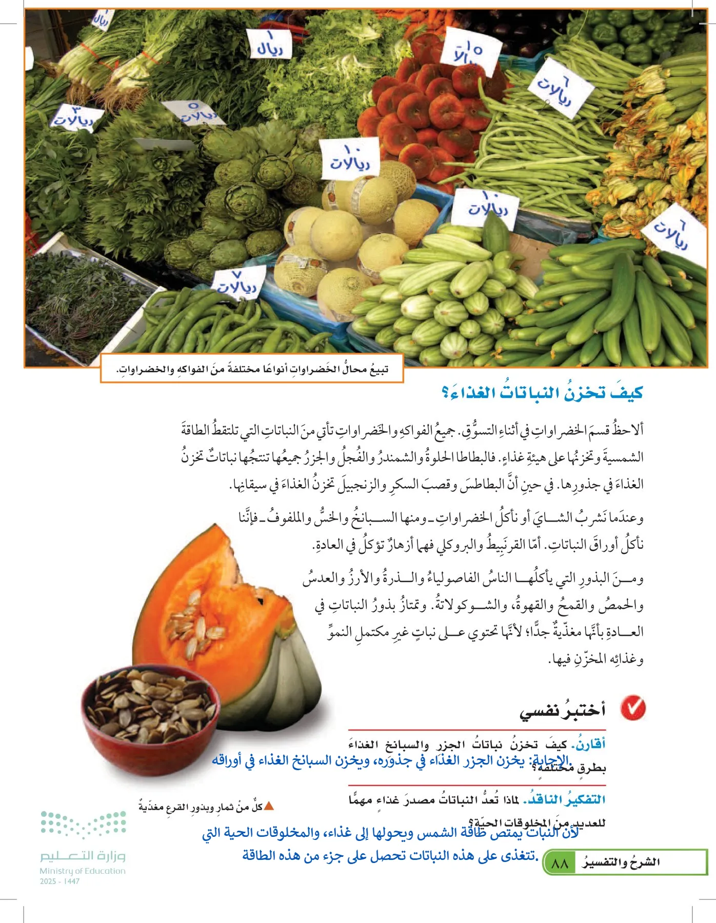 العلوم page-87