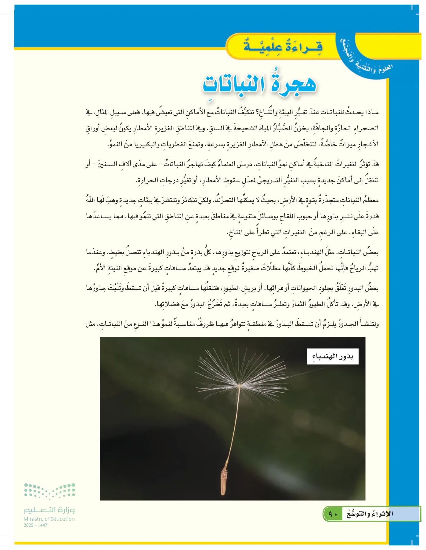 العلوم page-89