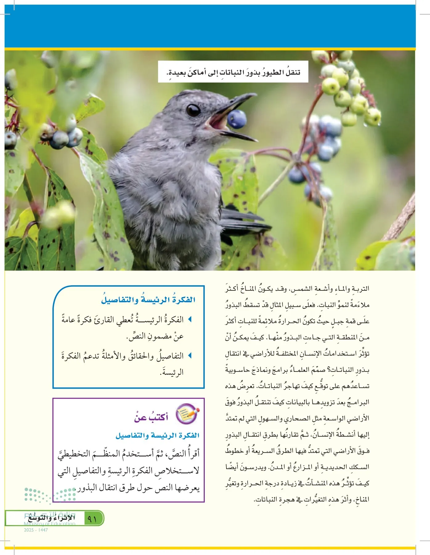 العلوم page-90