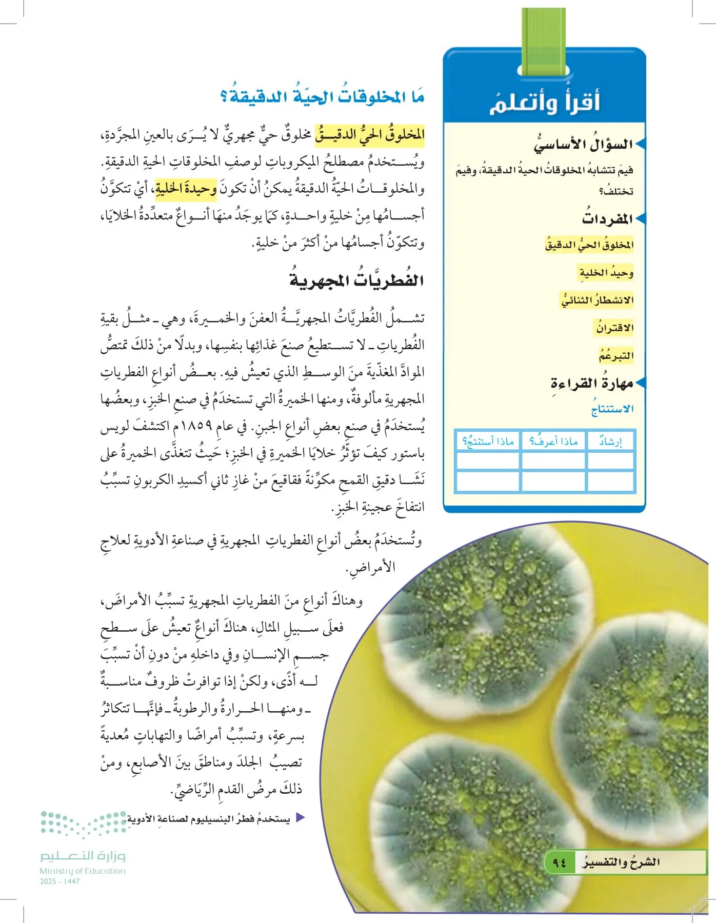 العلوم page-93