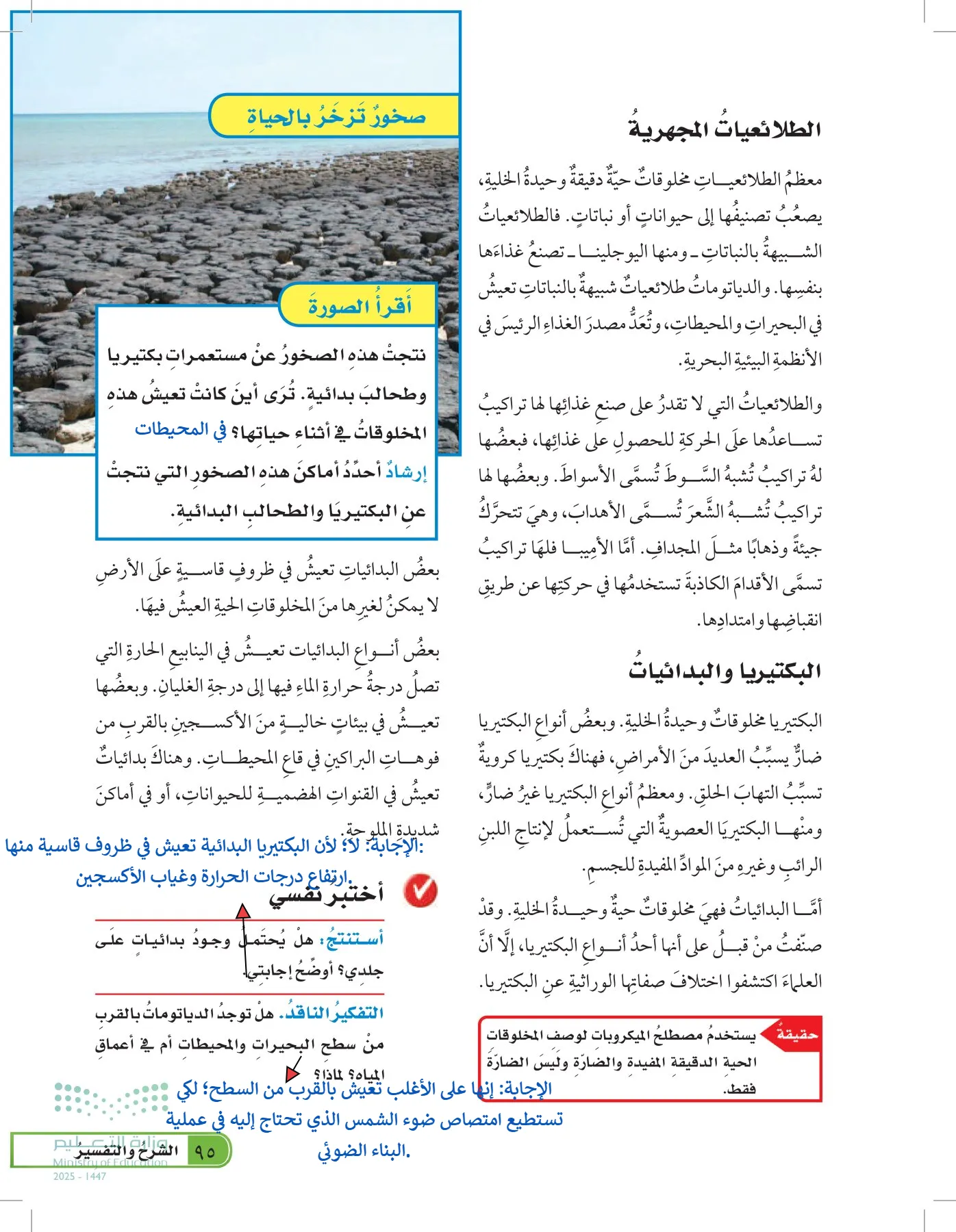 العلوم page-94