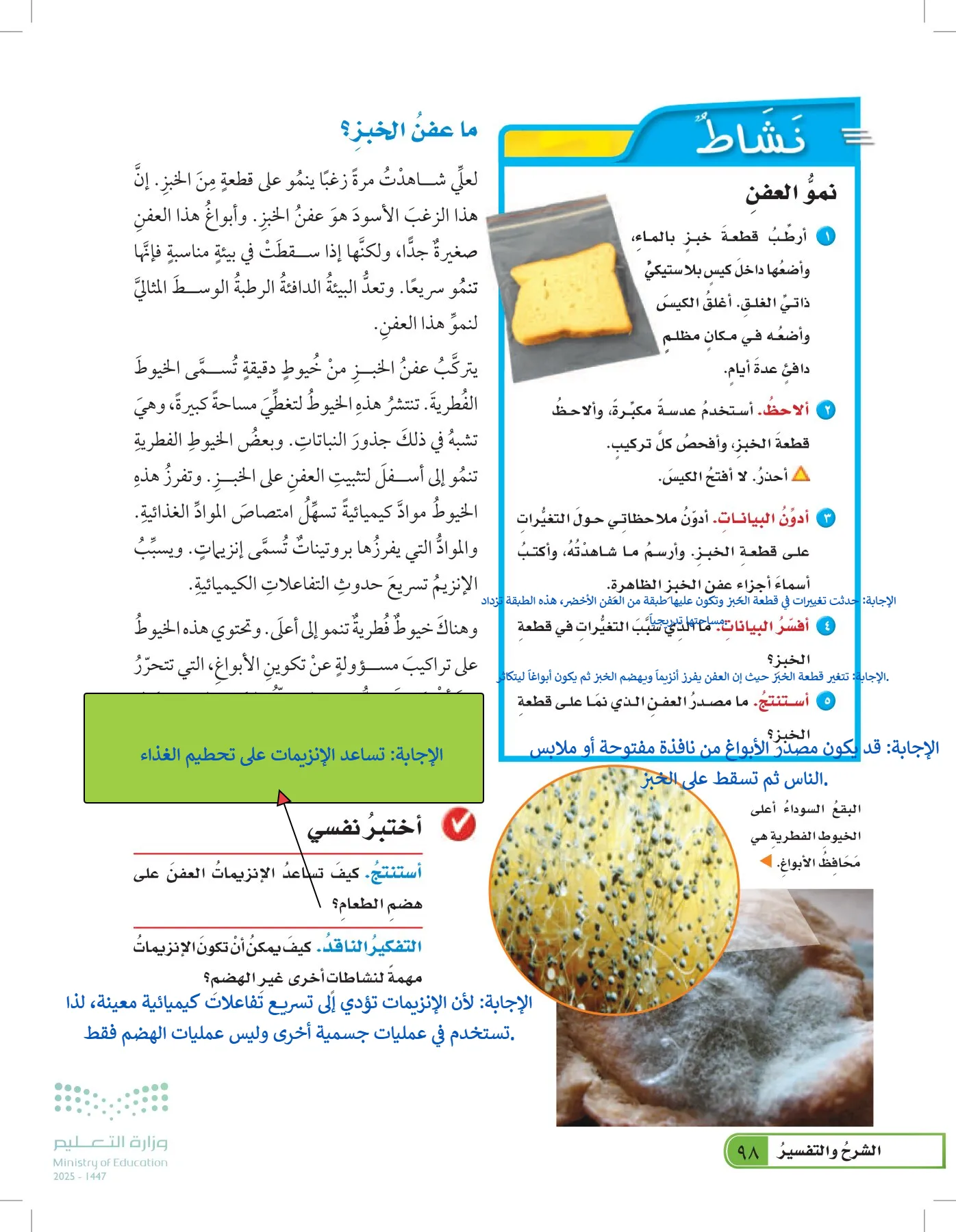 العلوم page-97