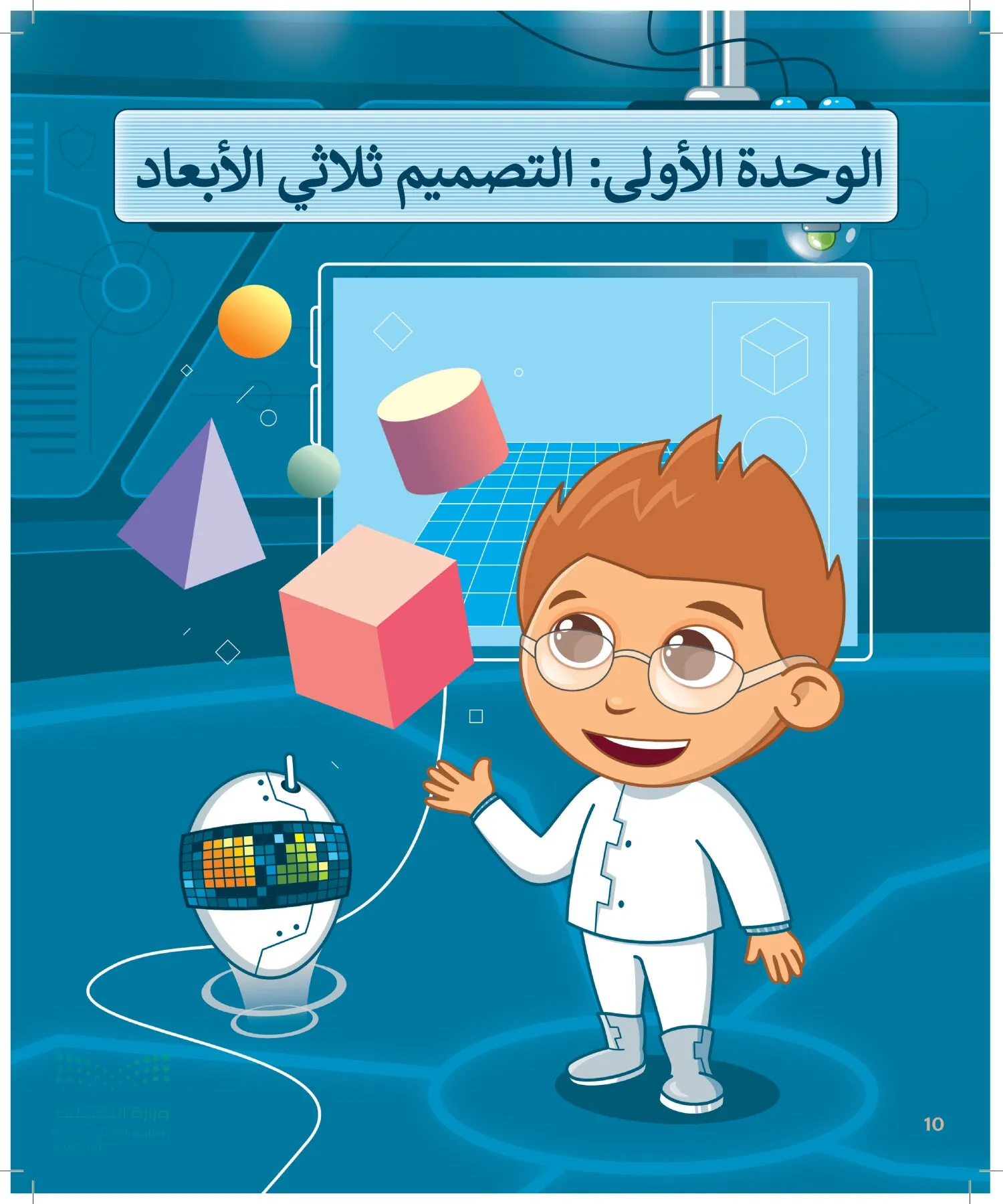 المهارات الرقمية page-9
