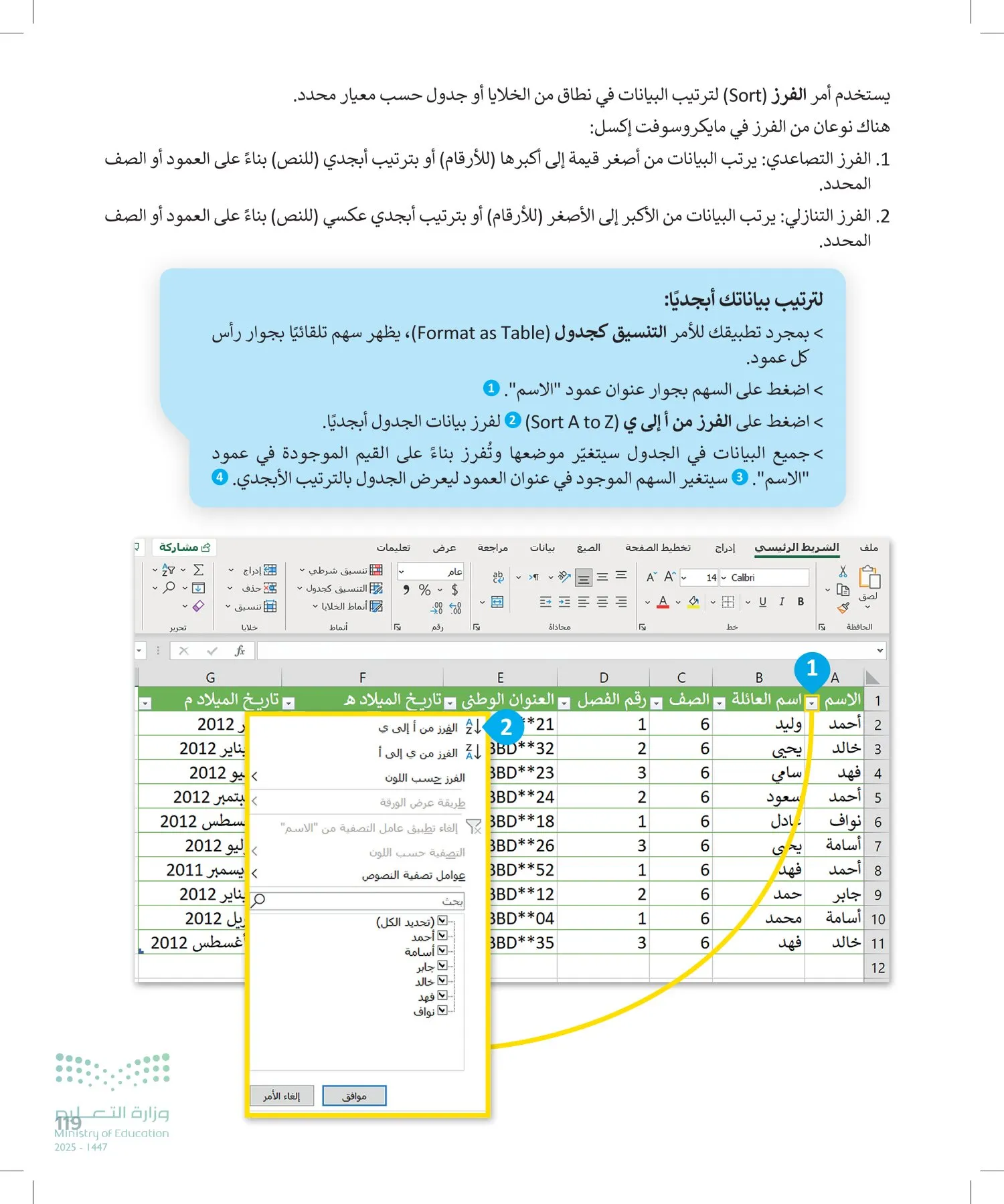 المهارات الرقمية page-118