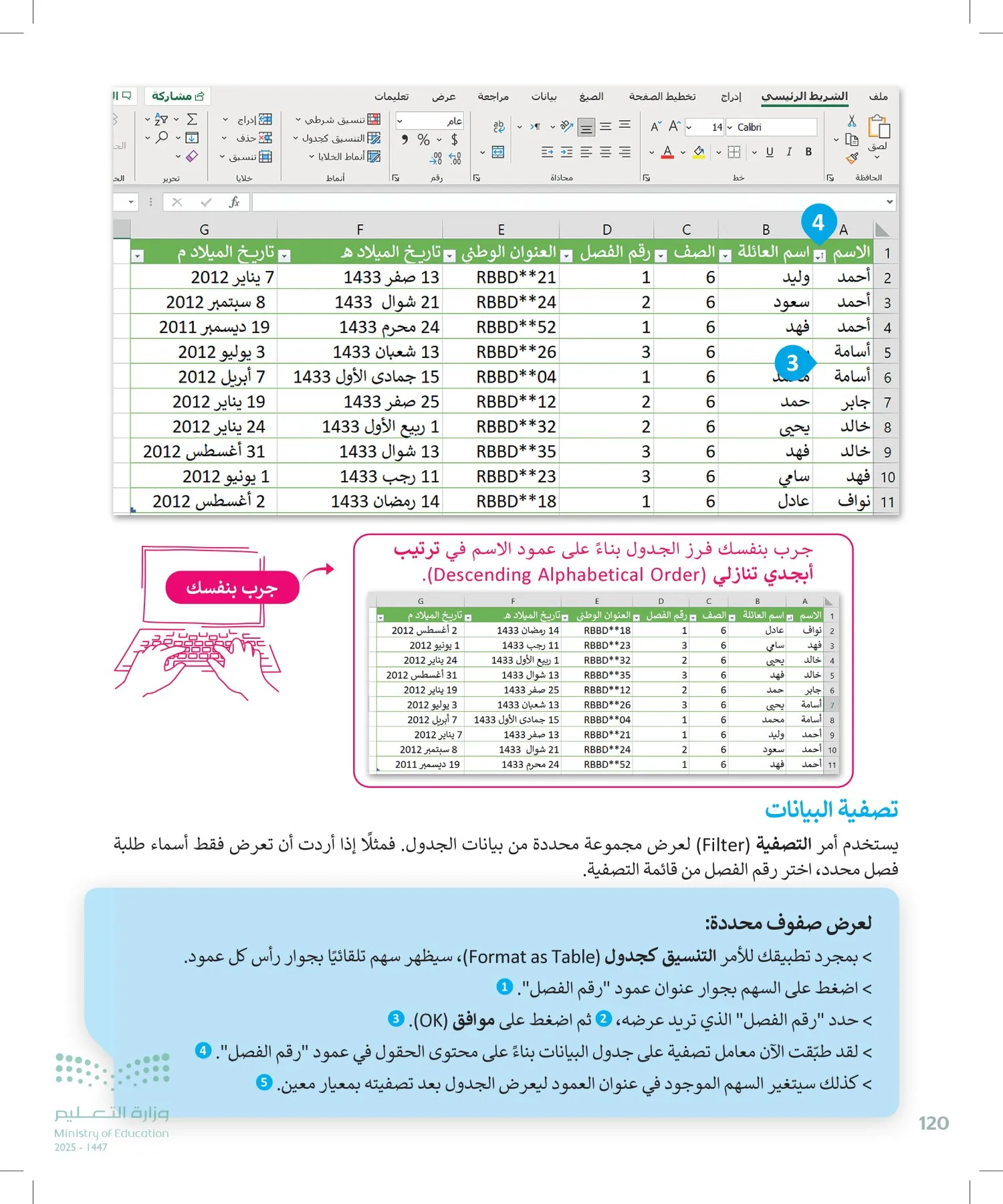 المهارات الرقمية page-119