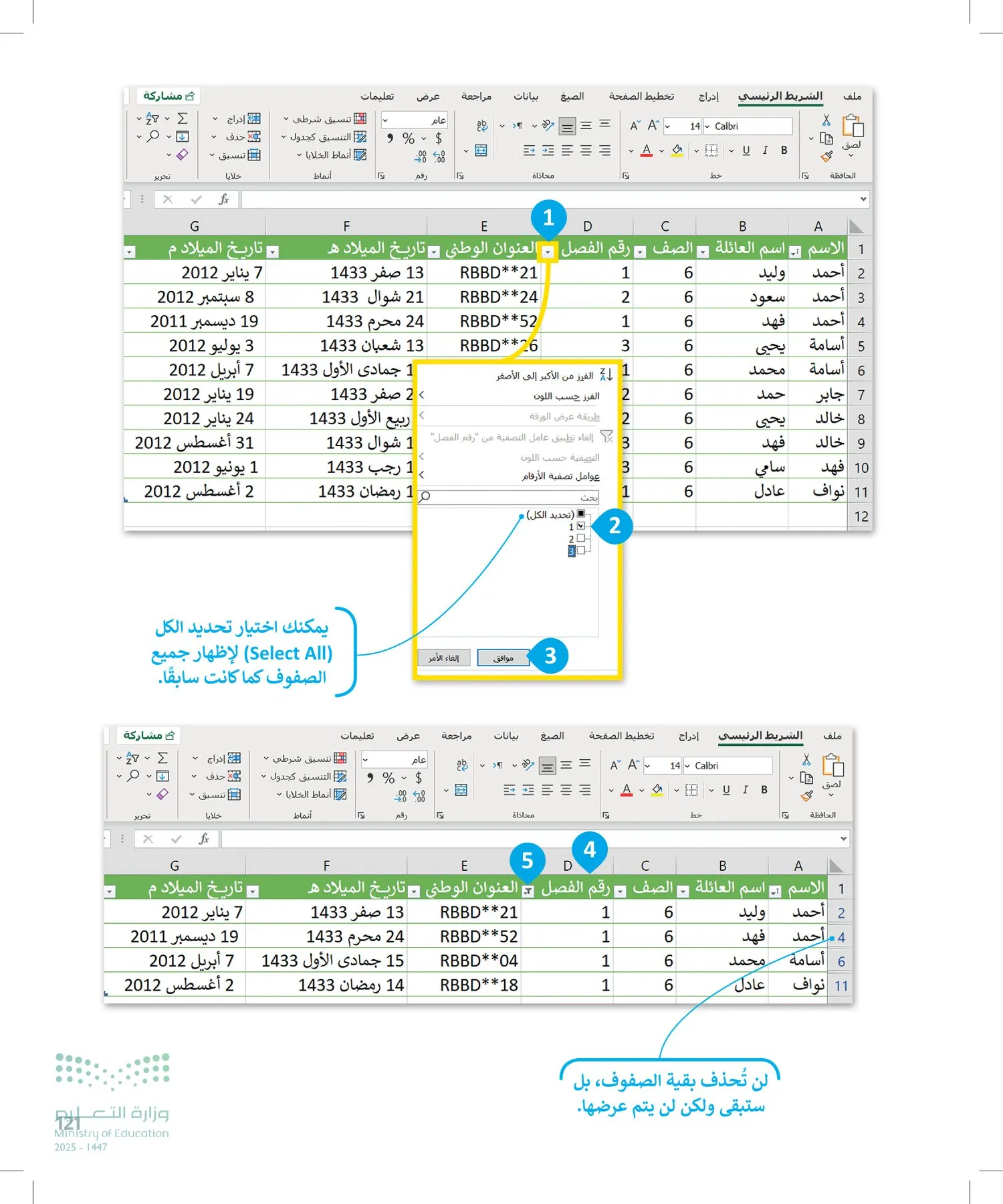 المهارات الرقمية page-120
