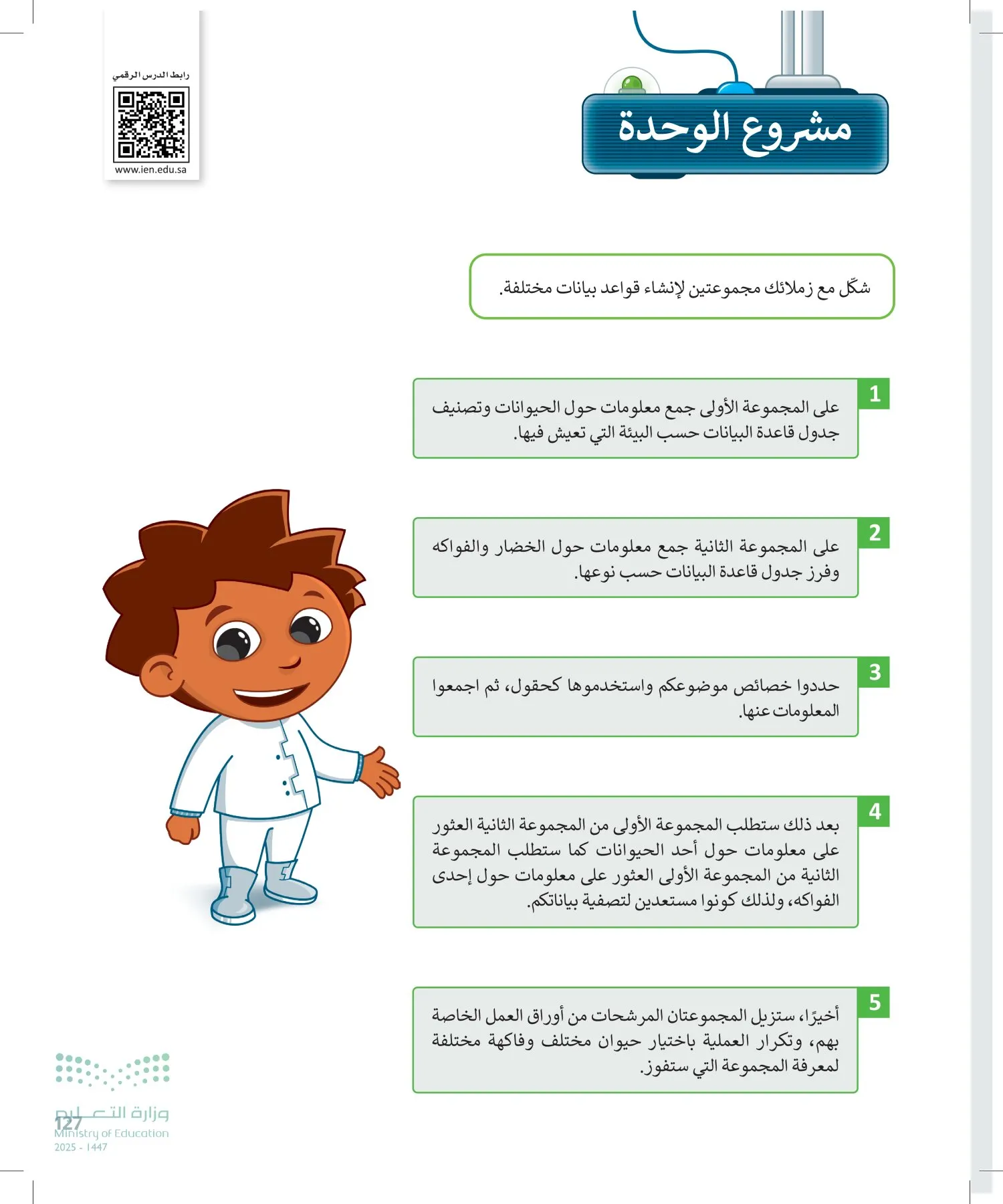 المهارات الرقمية page-126