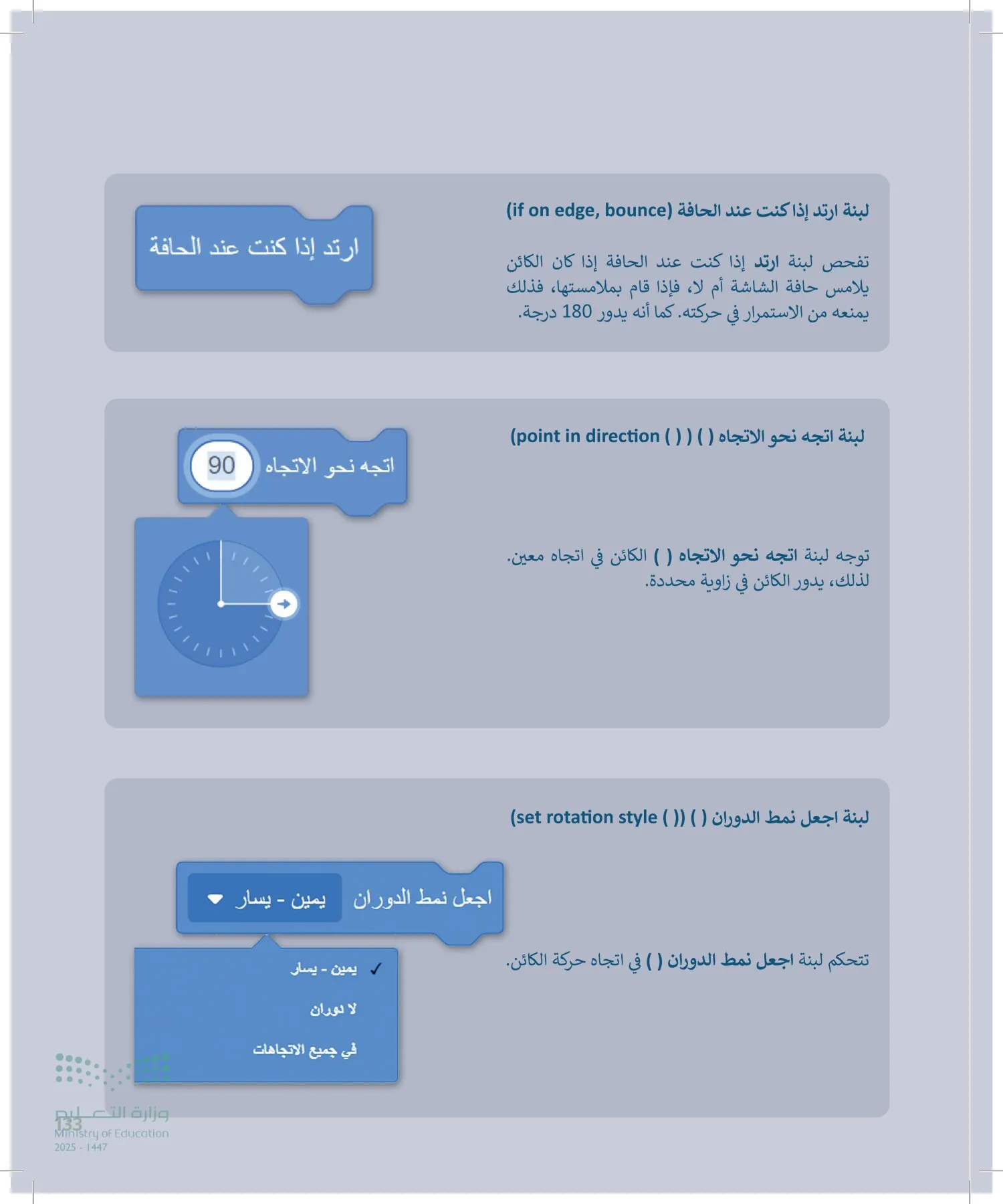 المهارات الرقمية page-132