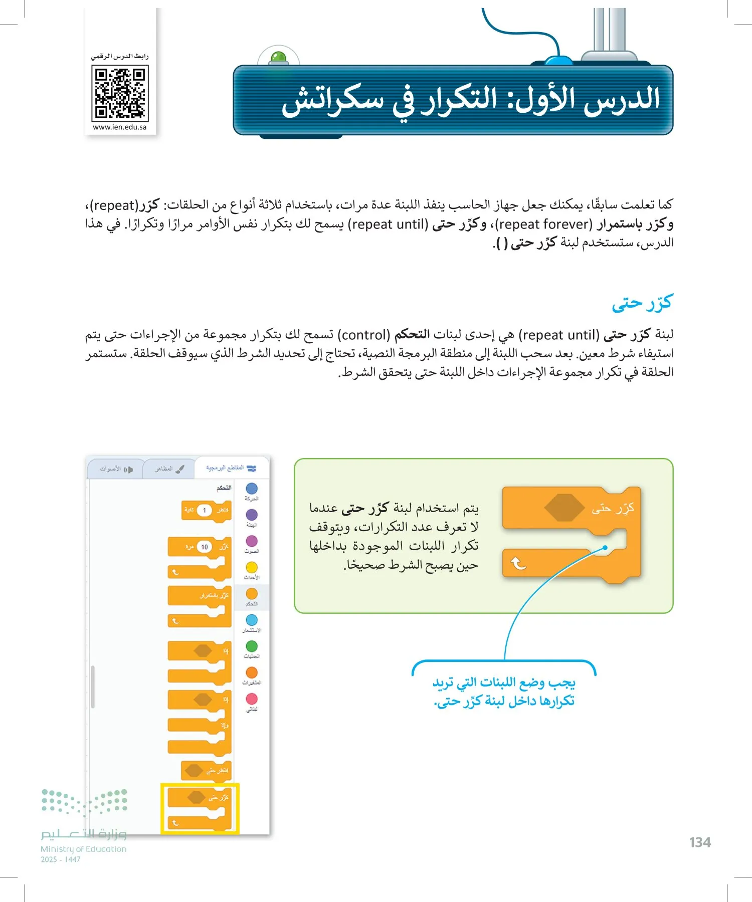 المهارات الرقمية page-133