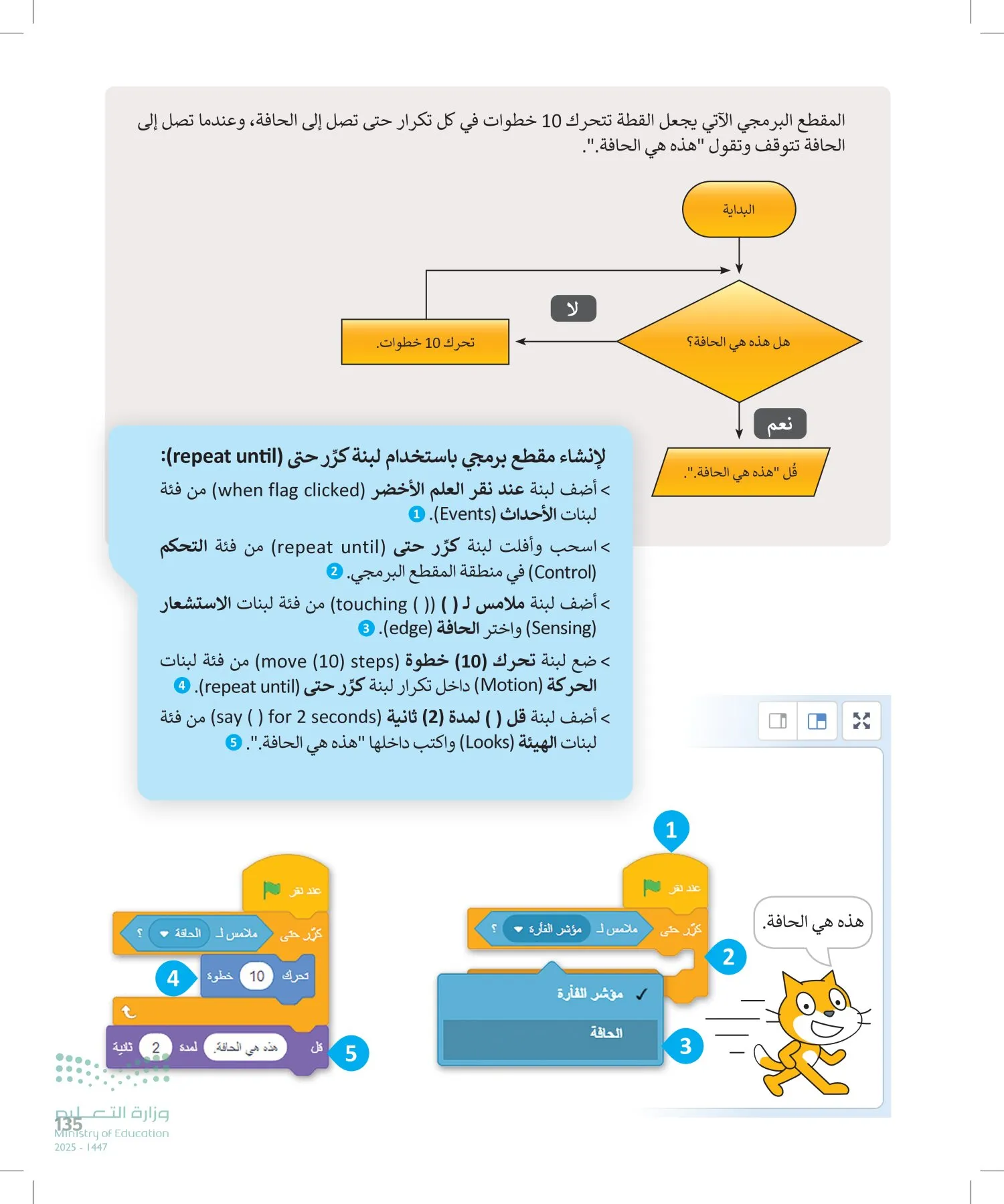 المهارات الرقمية page-134