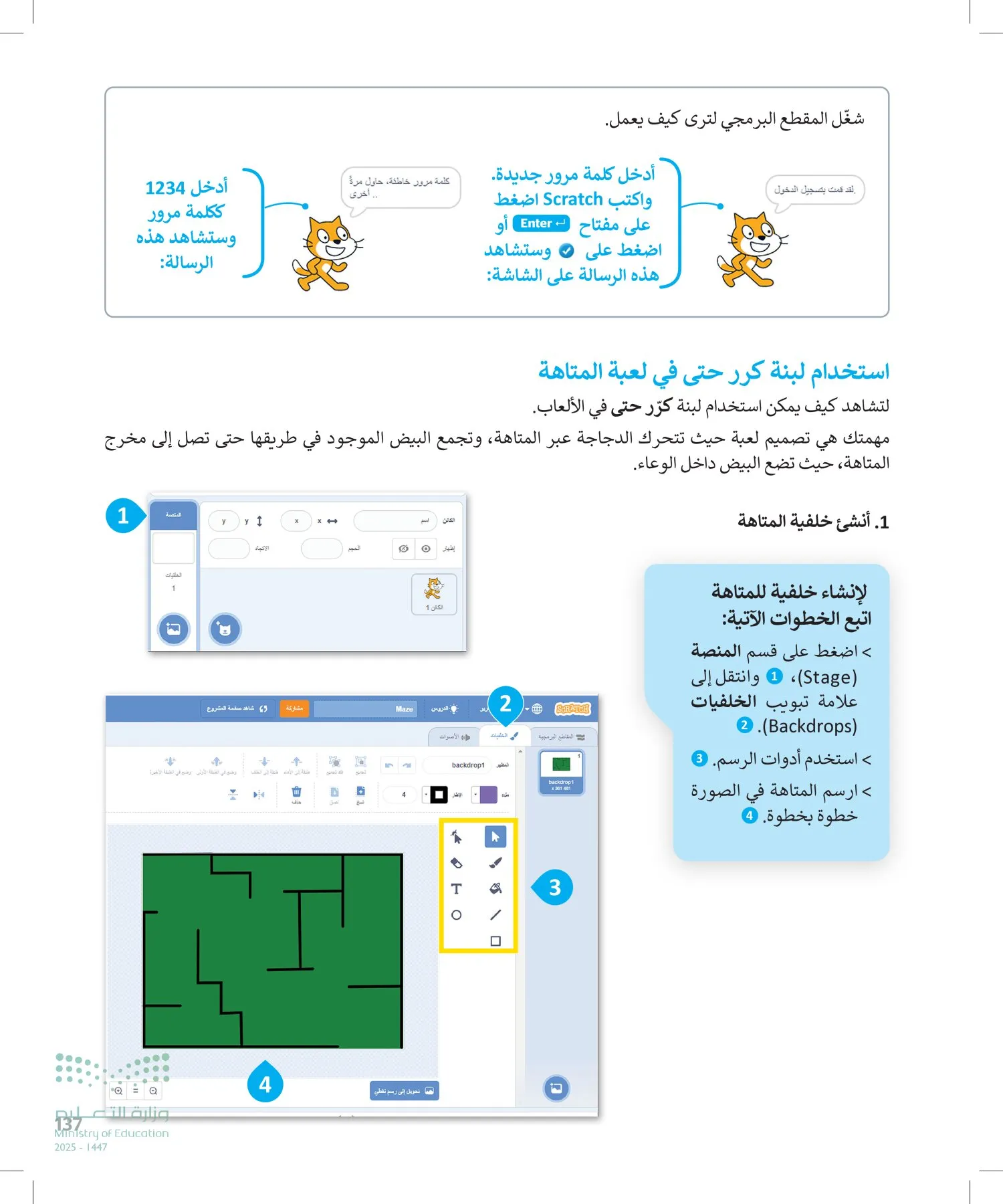المهارات الرقمية page-136
