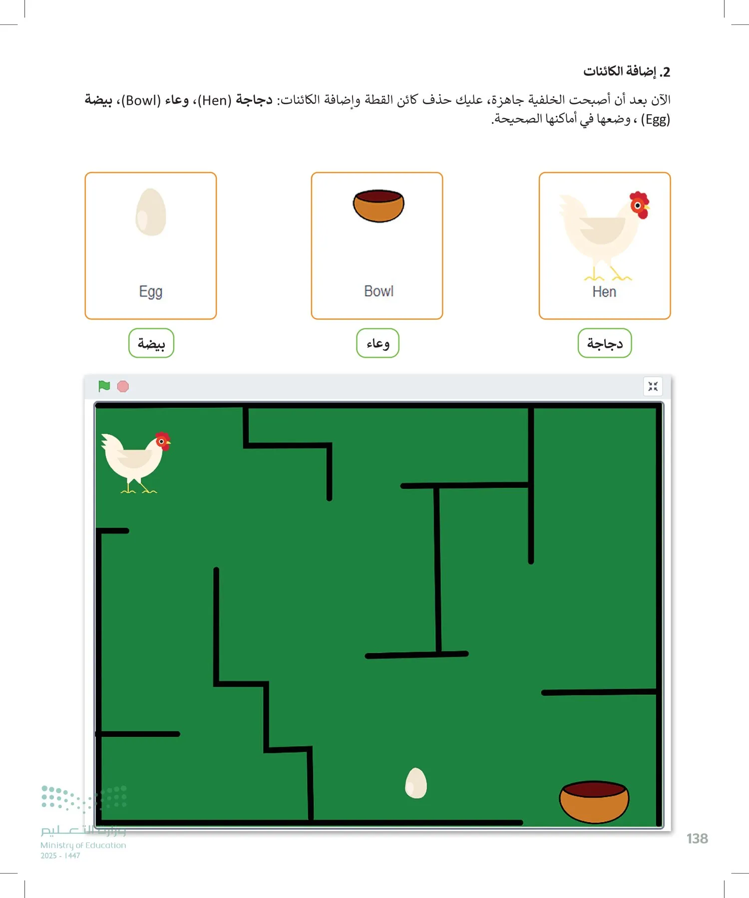 المهارات الرقمية page-137