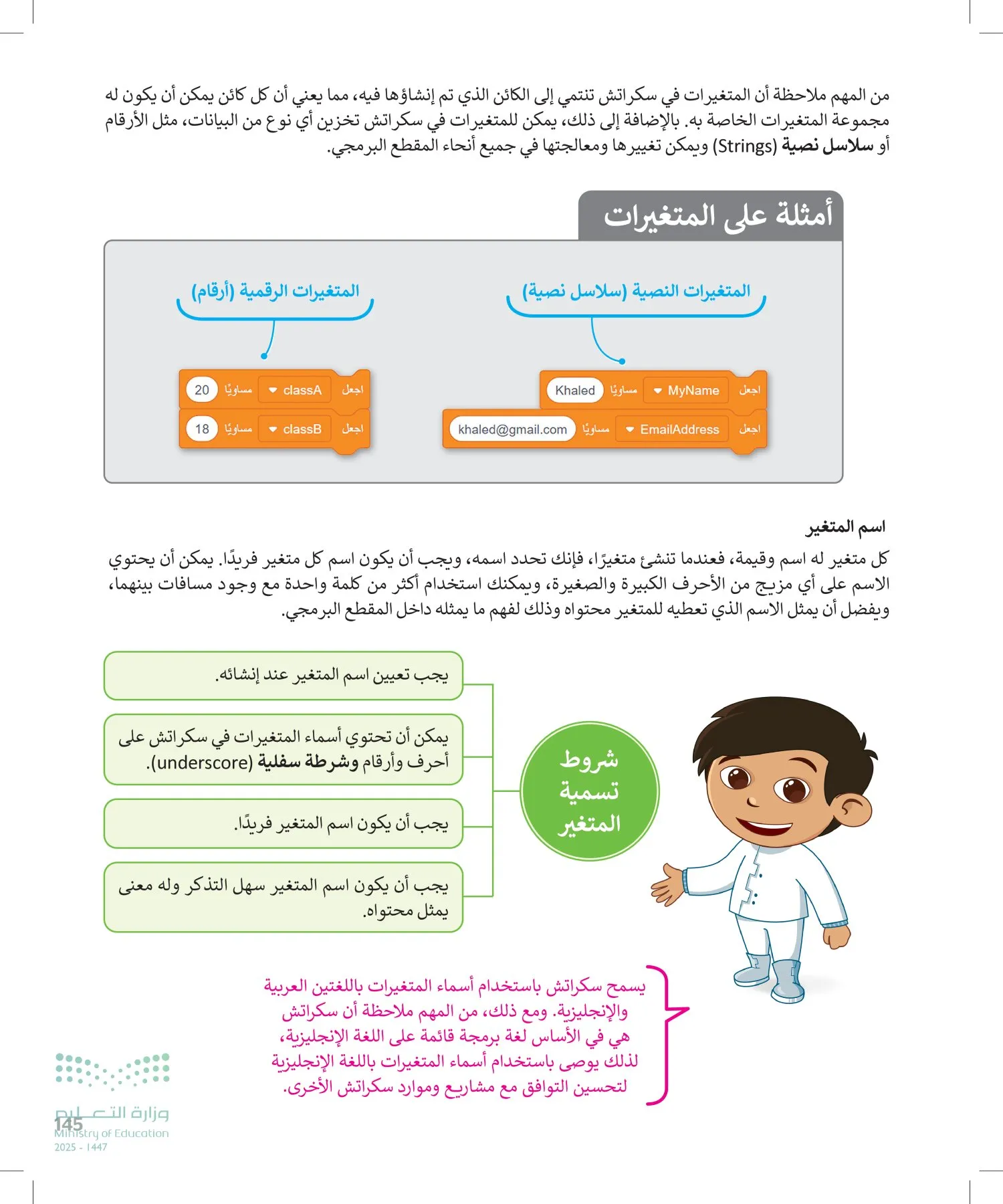 المهارات الرقمية page-144