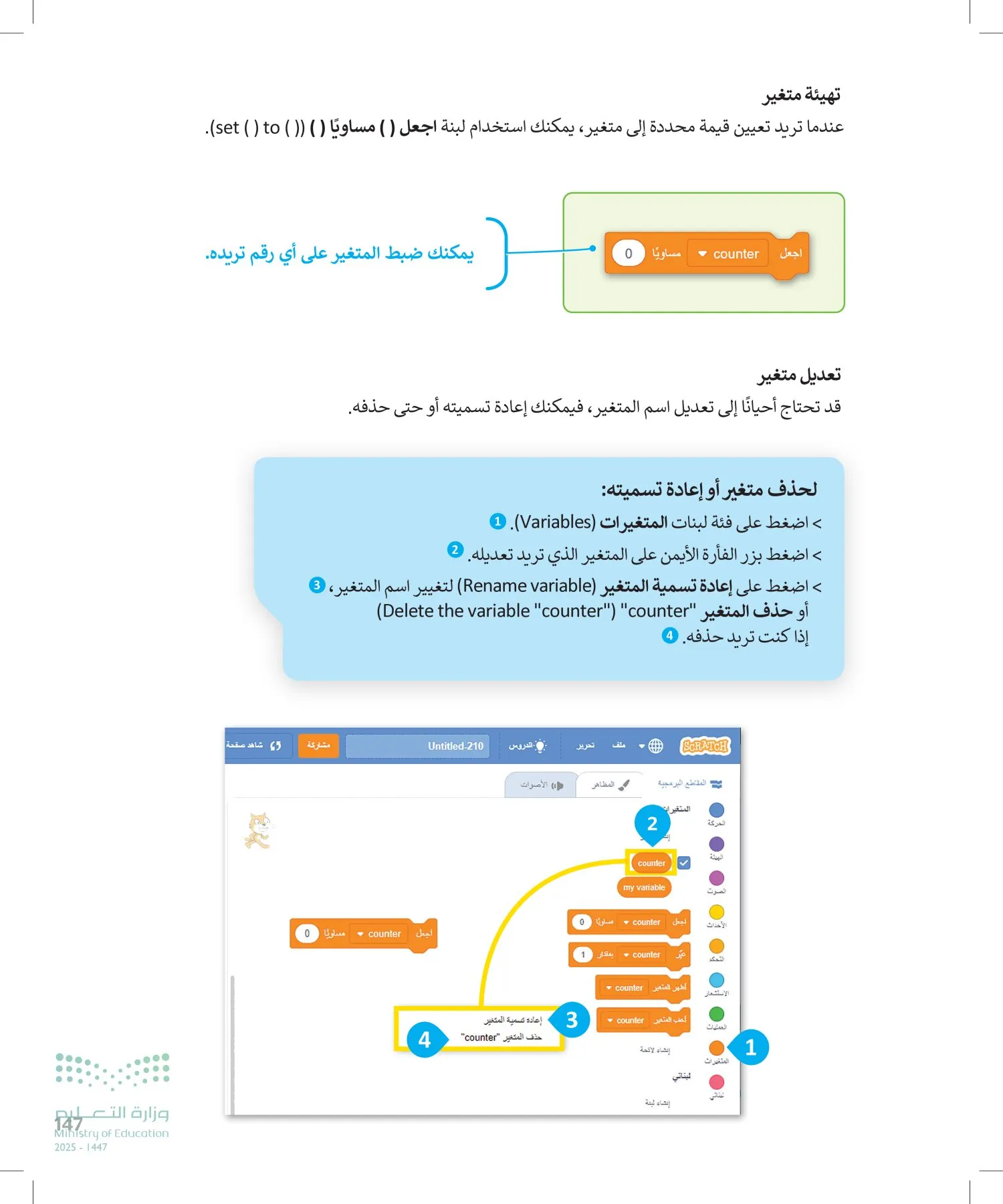 المهارات الرقمية page-146