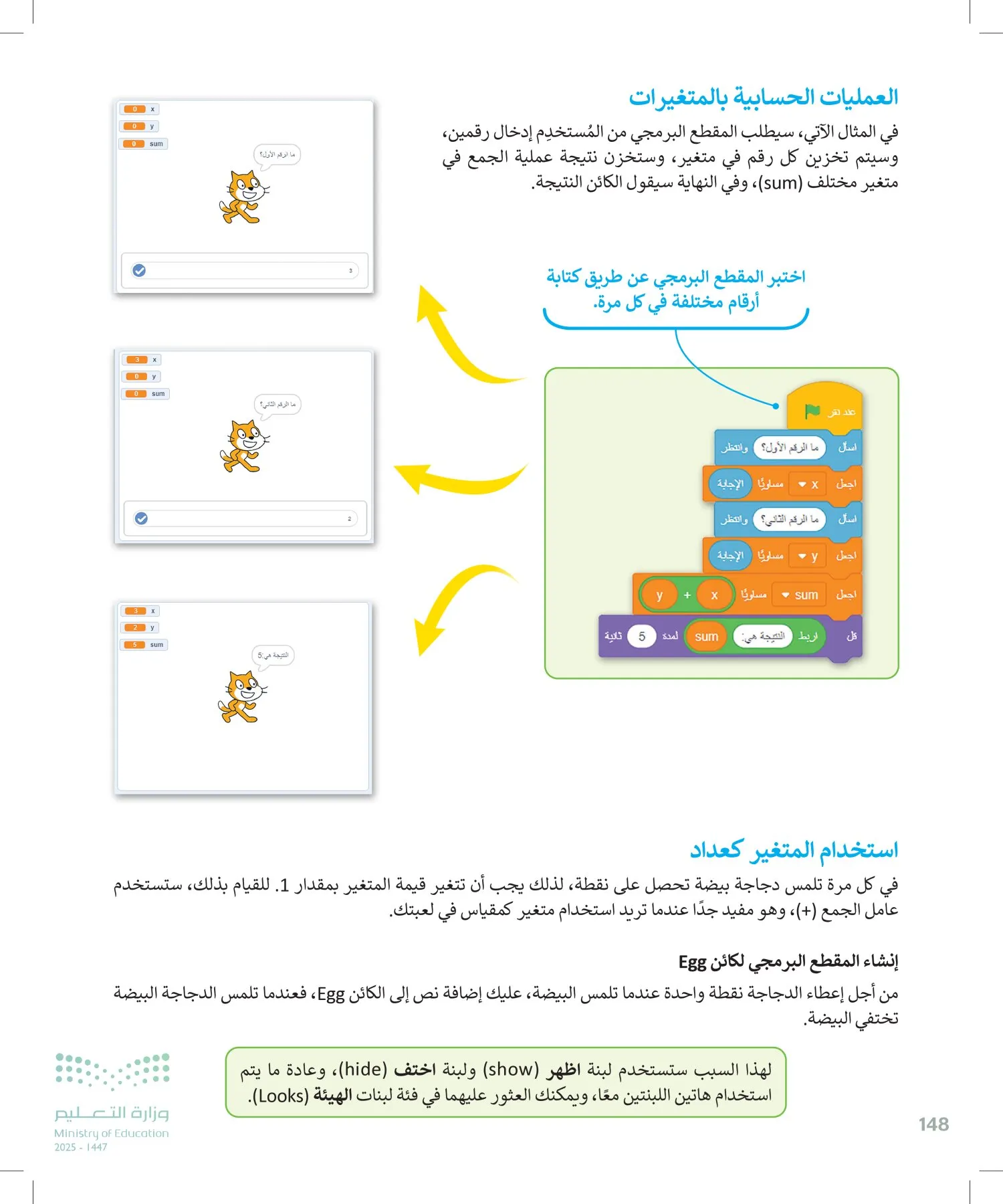 المهارات الرقمية page-147