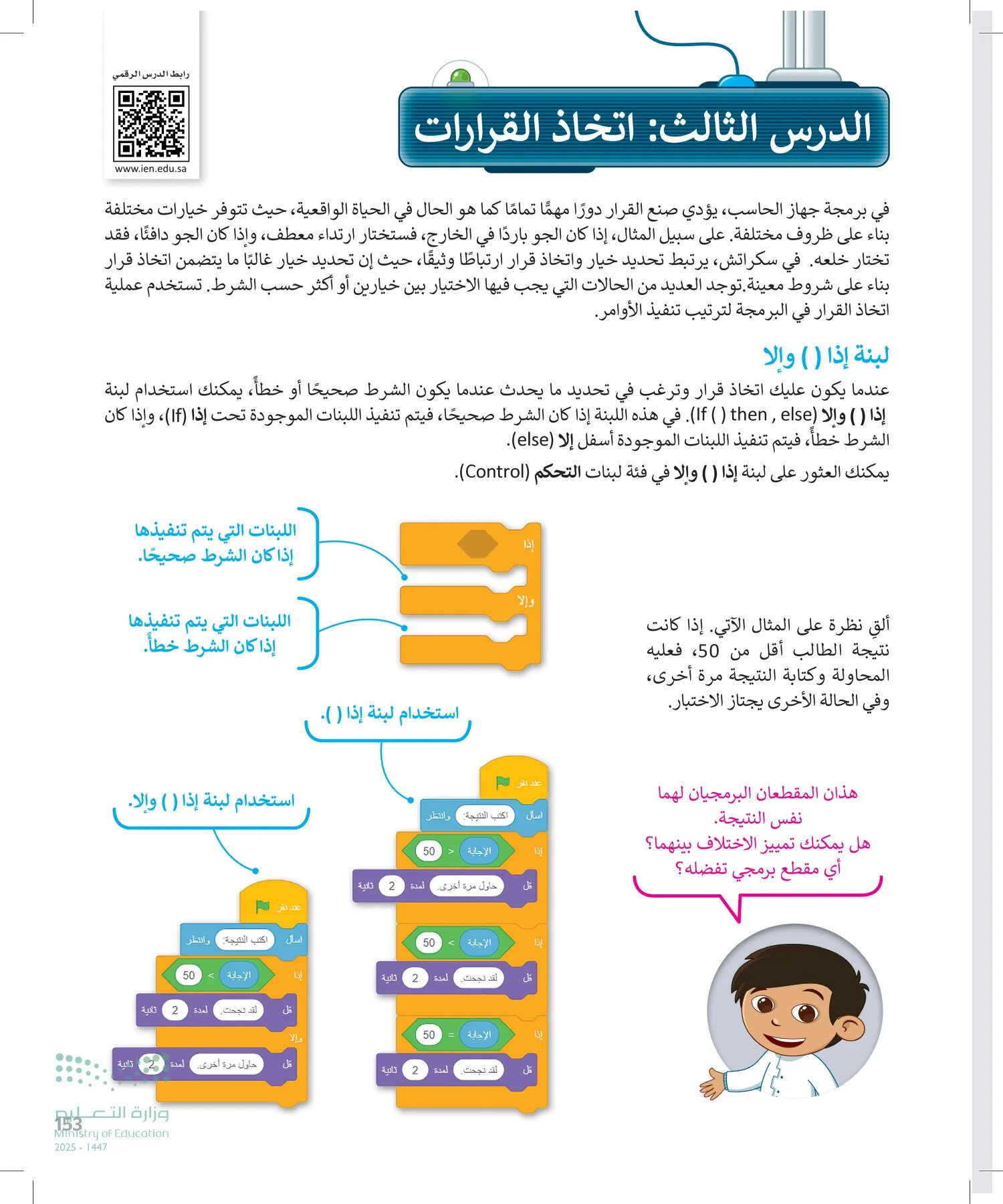 المهارات الرقمية page-152
