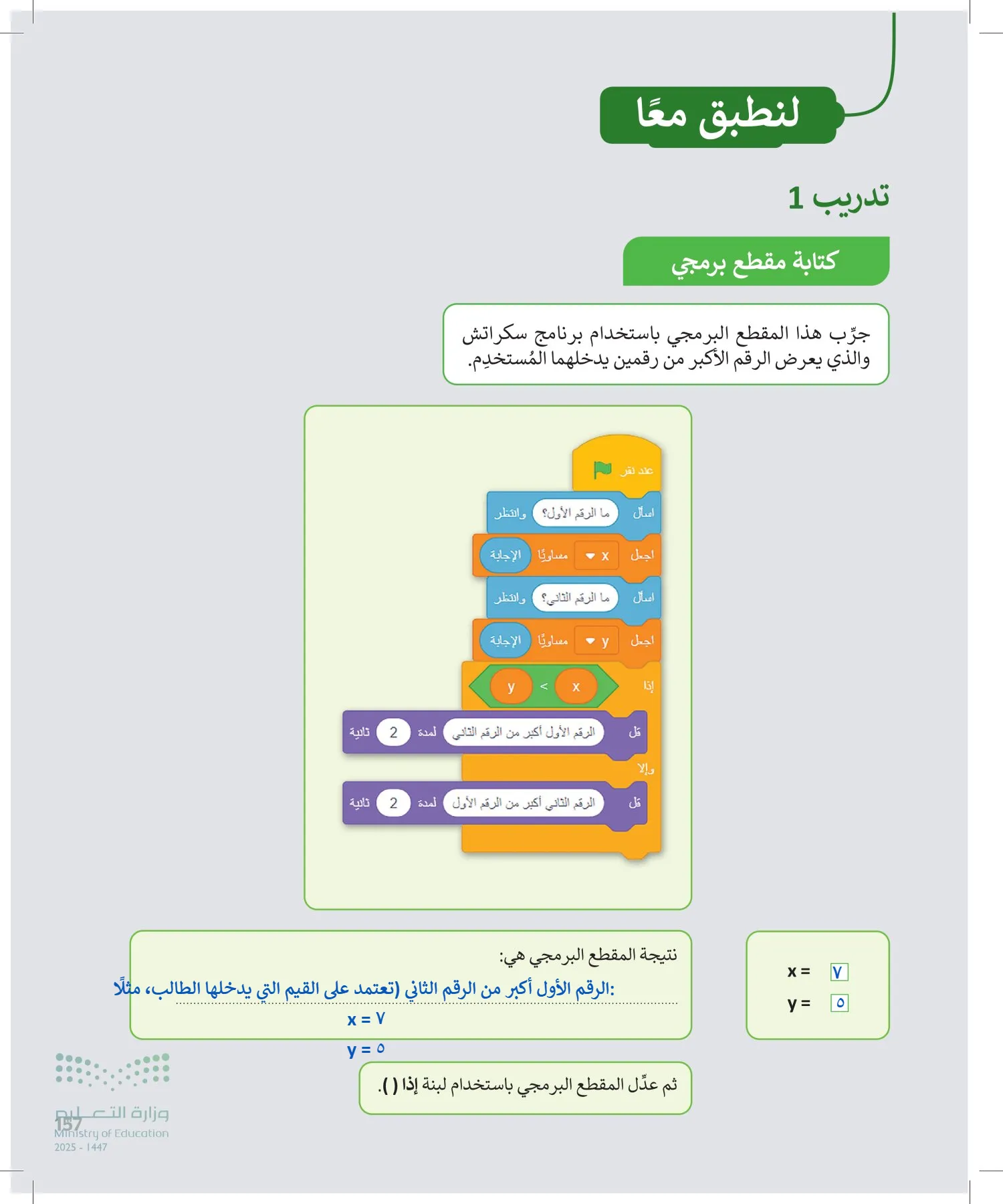 المهارات الرقمية page-156